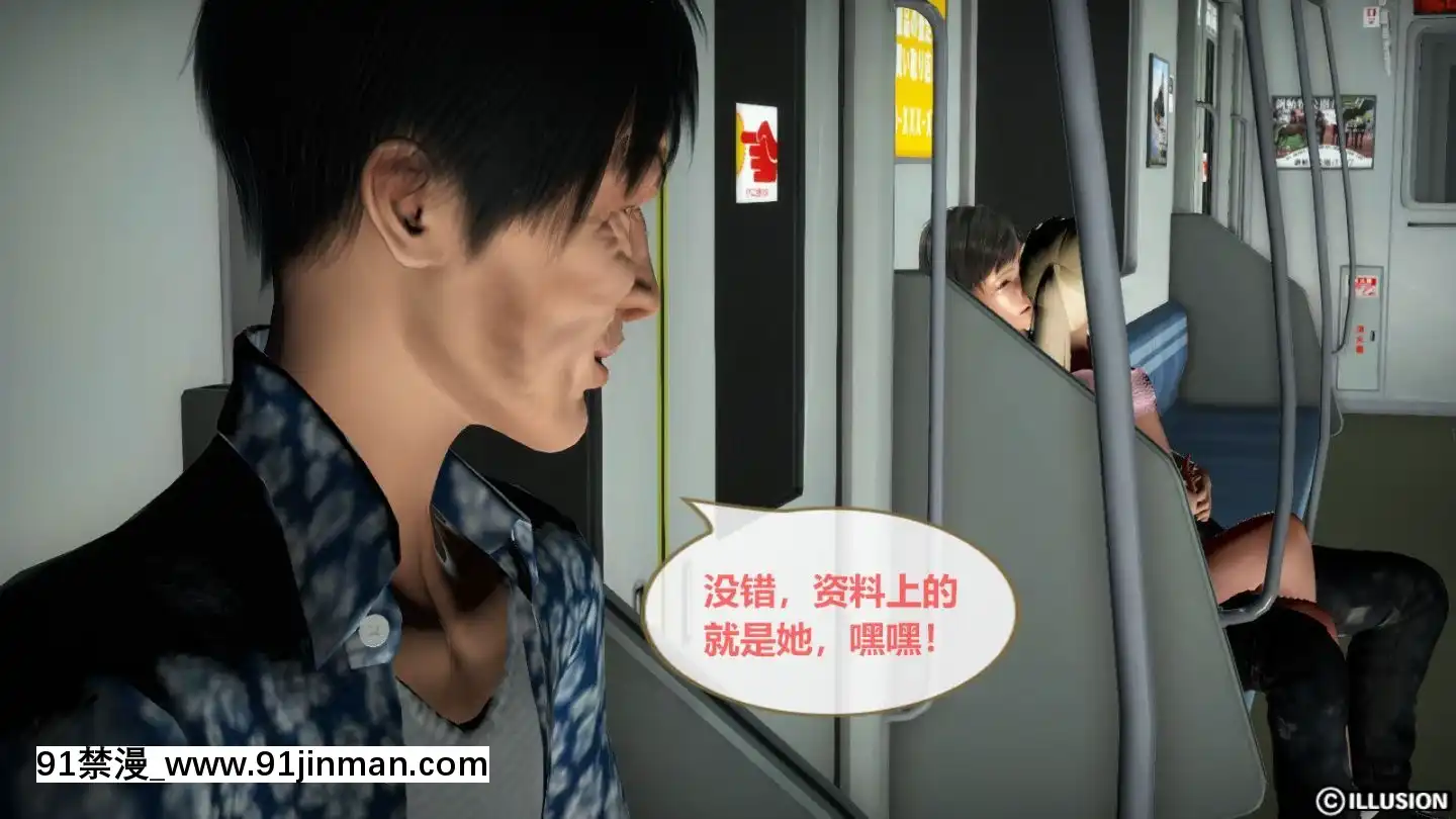[3D]我的NTR人生01-02[色情漫畫 無碼]