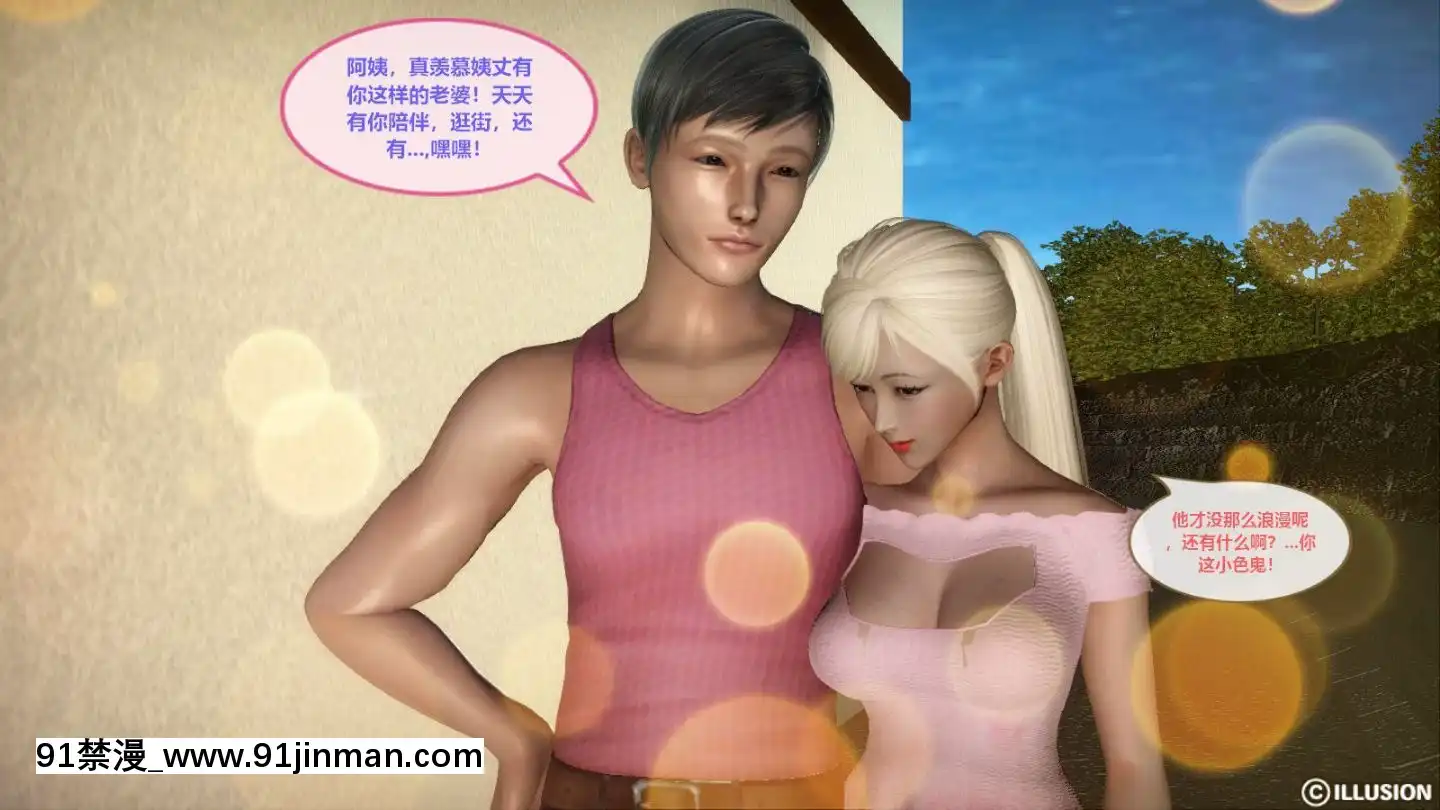 [3D]我的NTR人生01-02[色情漫畫 無碼]
