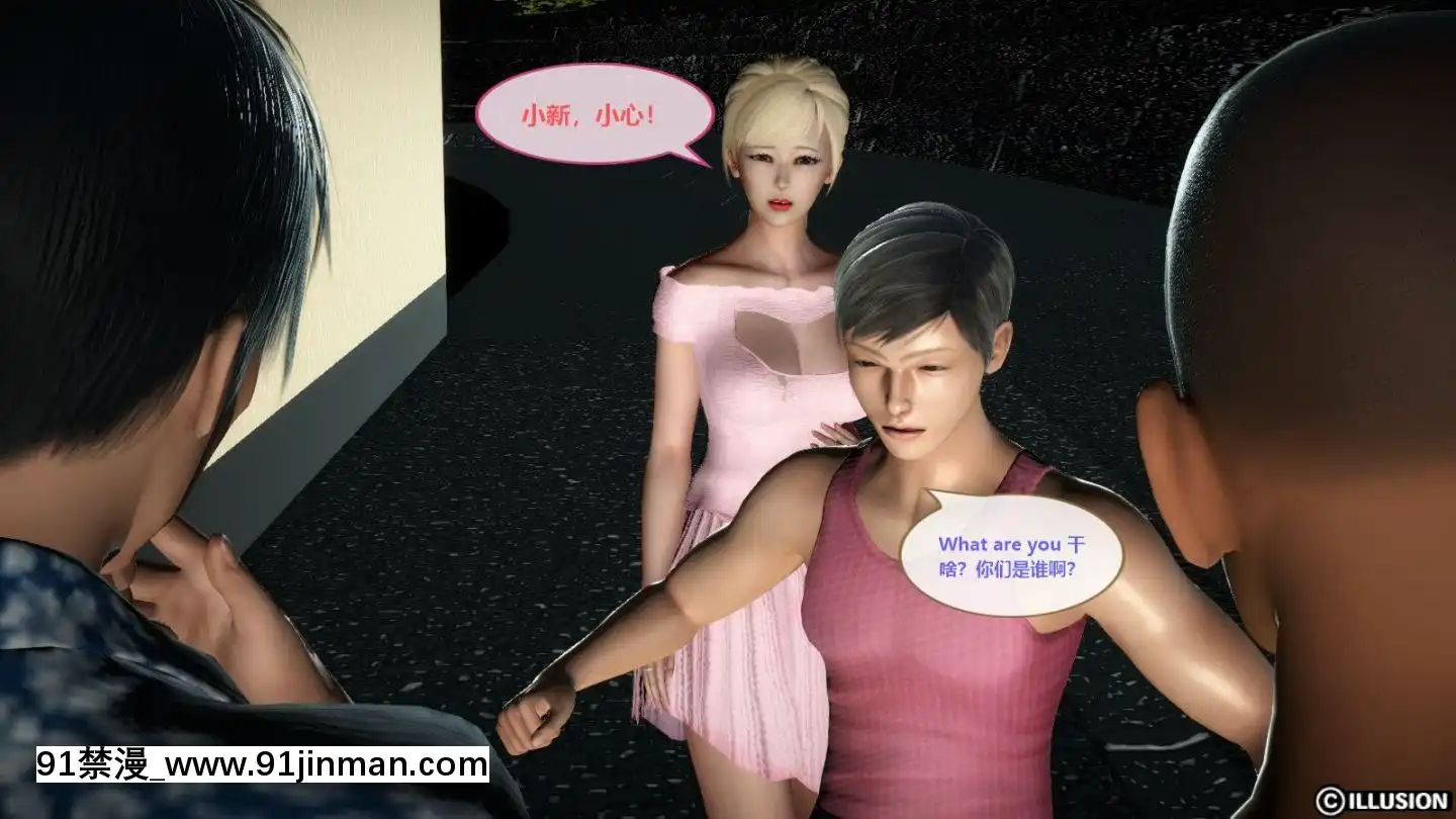 [3D]我的NTR人生01-02[色情漫畫 無碼]