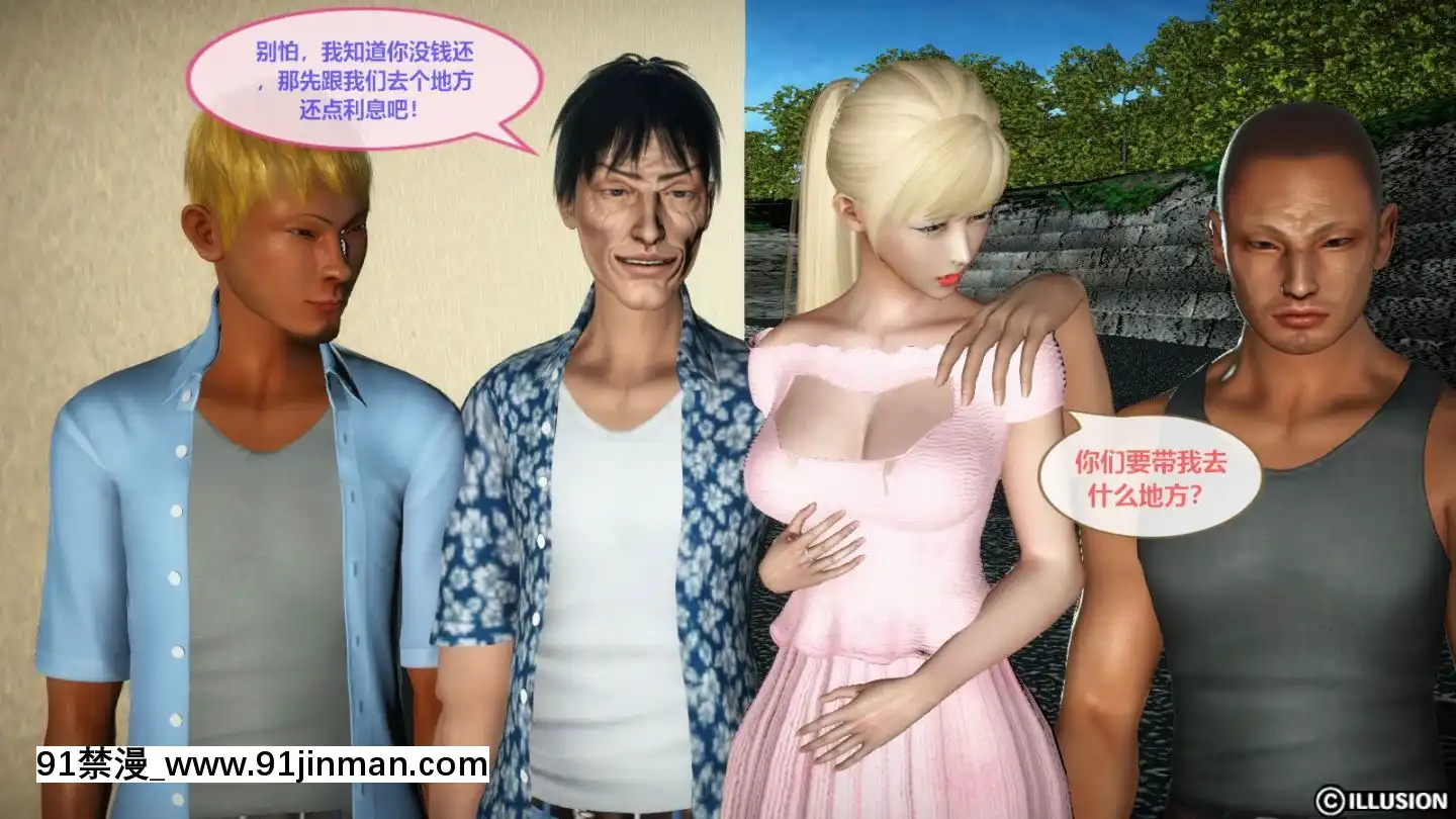 [3D]我的NTR人生01-02[色情漫畫 無碼]
