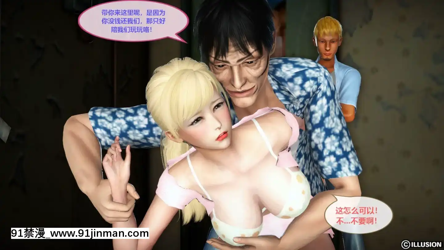 [3D]我的NTR人生01-02[色情漫畫 無碼]