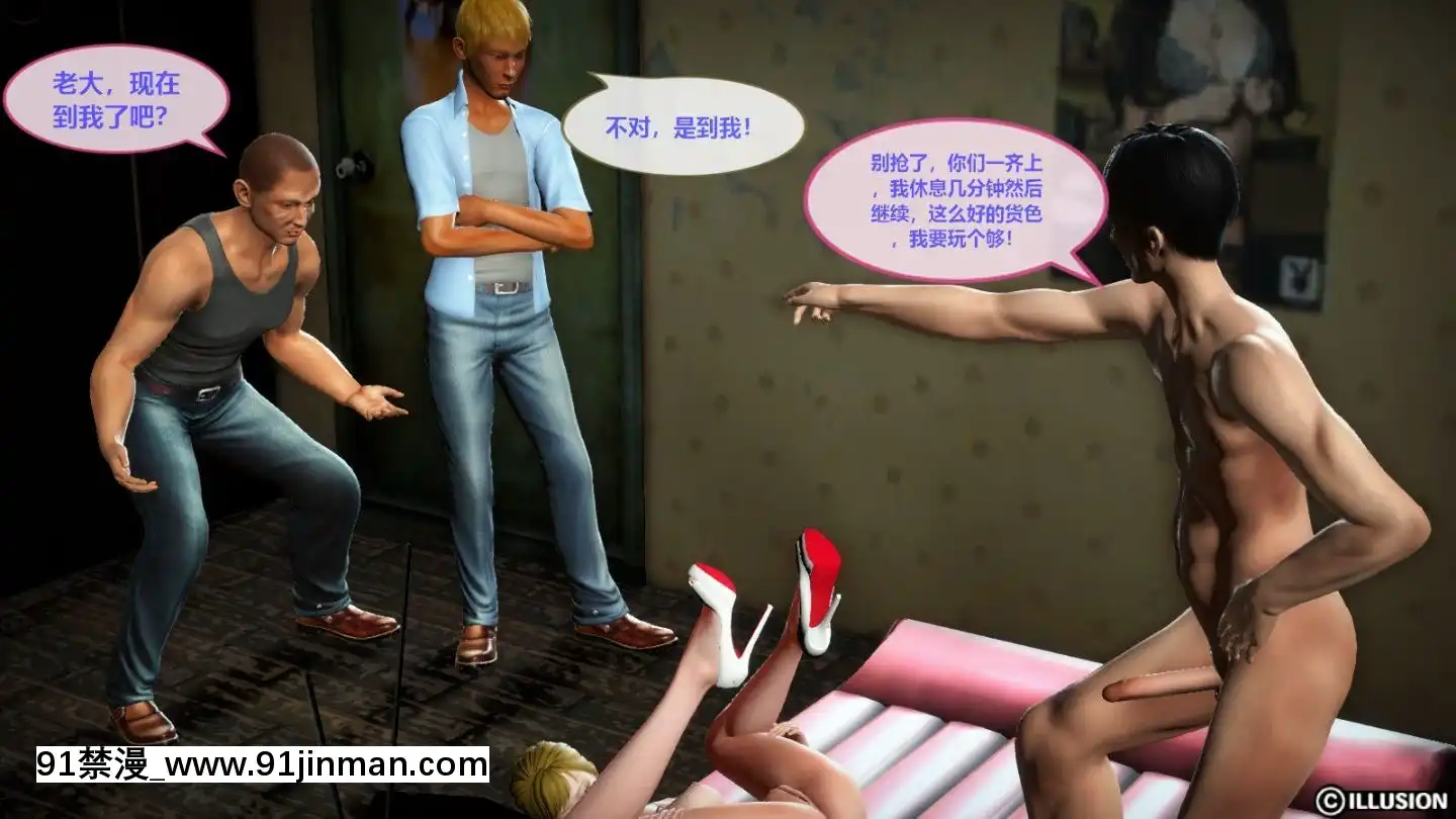 [3D]我的NTR人生01-02[色情漫畫 無碼]