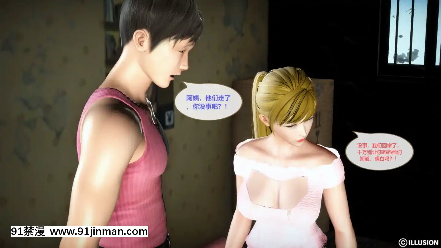 [3D]我的NTR人生01-02[色情漫畫 無碼]