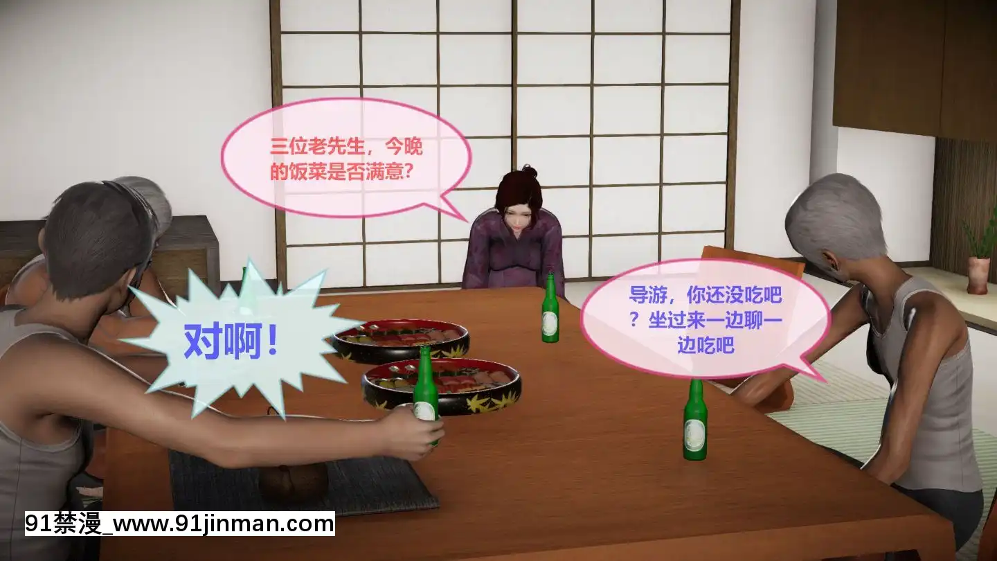 [3D]我的NTR人生01-02[色情漫畫 無碼]