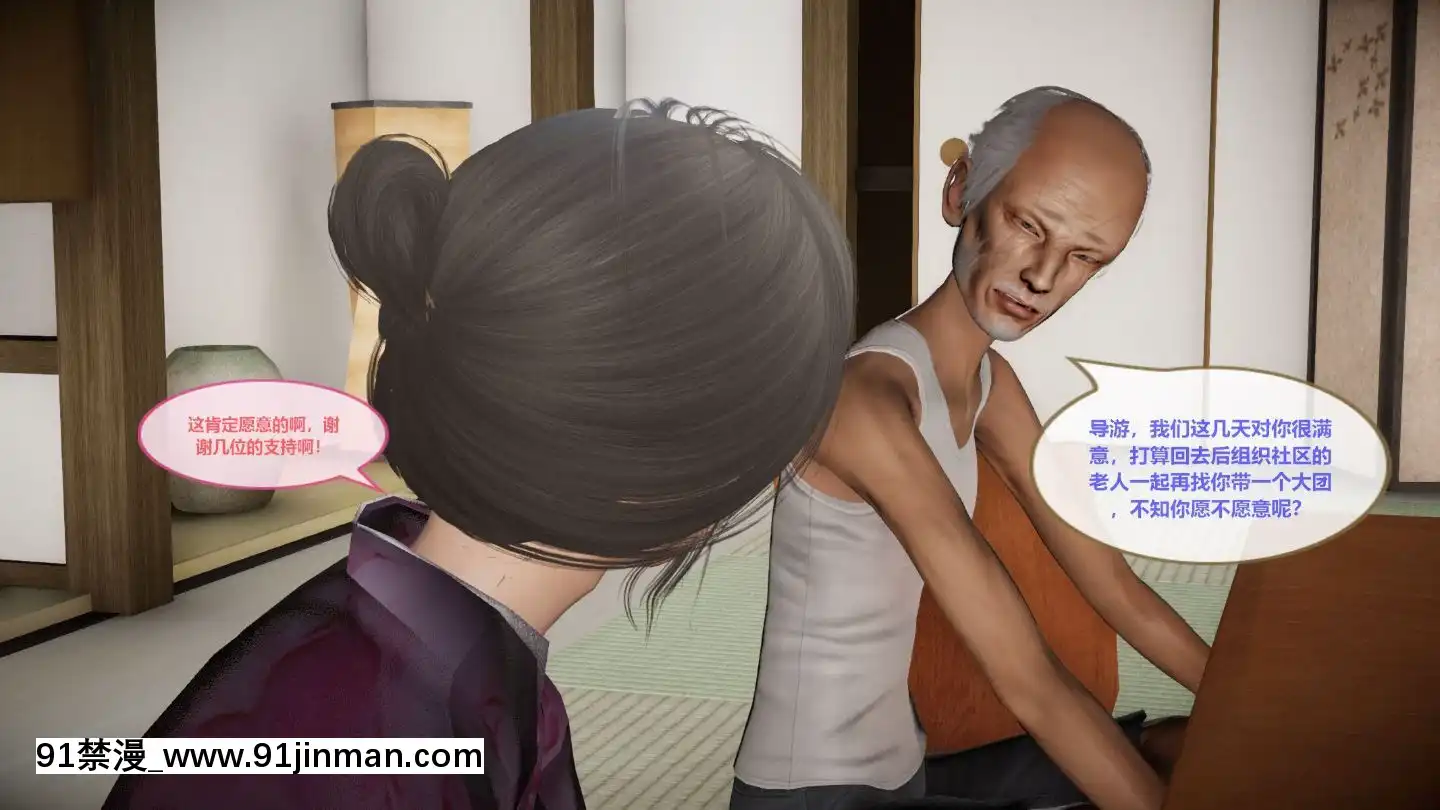 [3D]我的NTR人生01-02[色情漫畫 無碼]