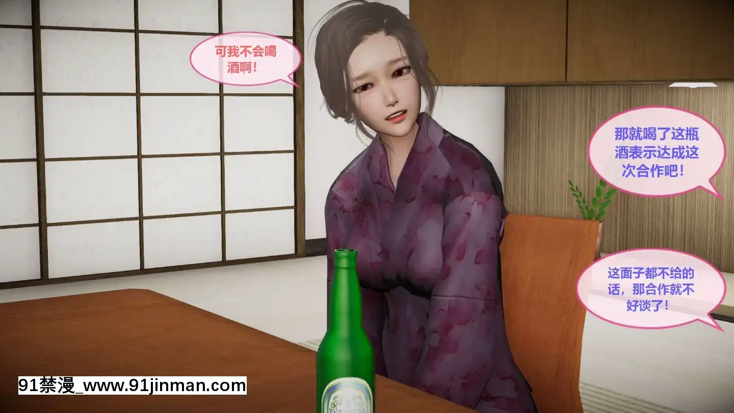 [3D]我的NTR人生01-02[色情漫畫 無碼]