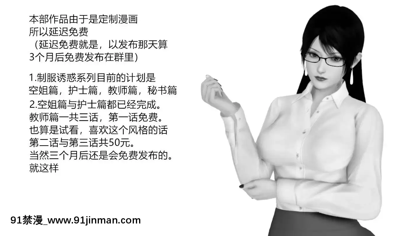 [AA大魔王]制服誘惑-教師篇[警察 h漫]