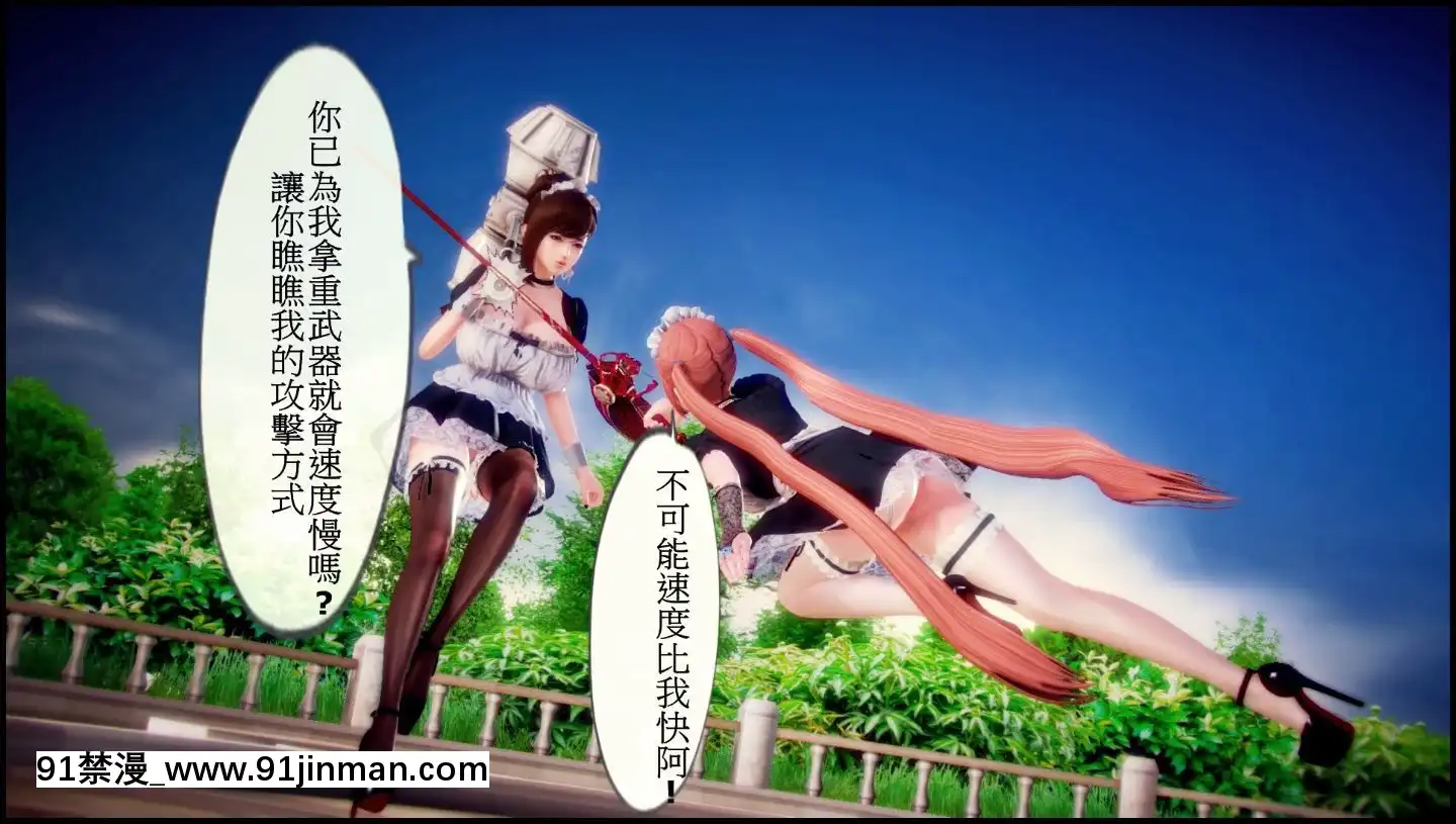 [3D]天降星之書01-04(完)[dr.stone h漫]