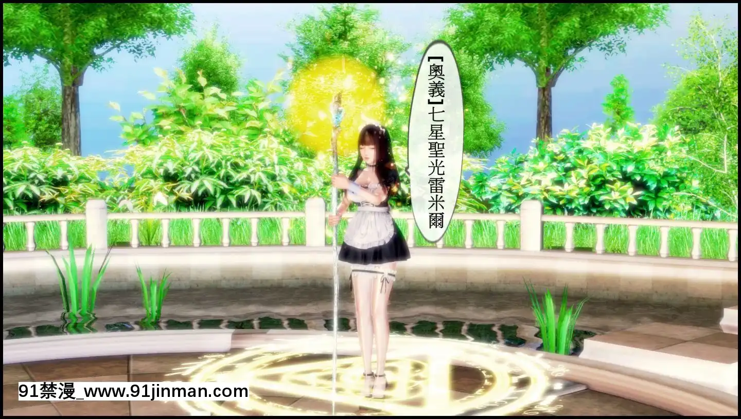 [3D]天降星之書01-04(完)[dr.stone h漫]