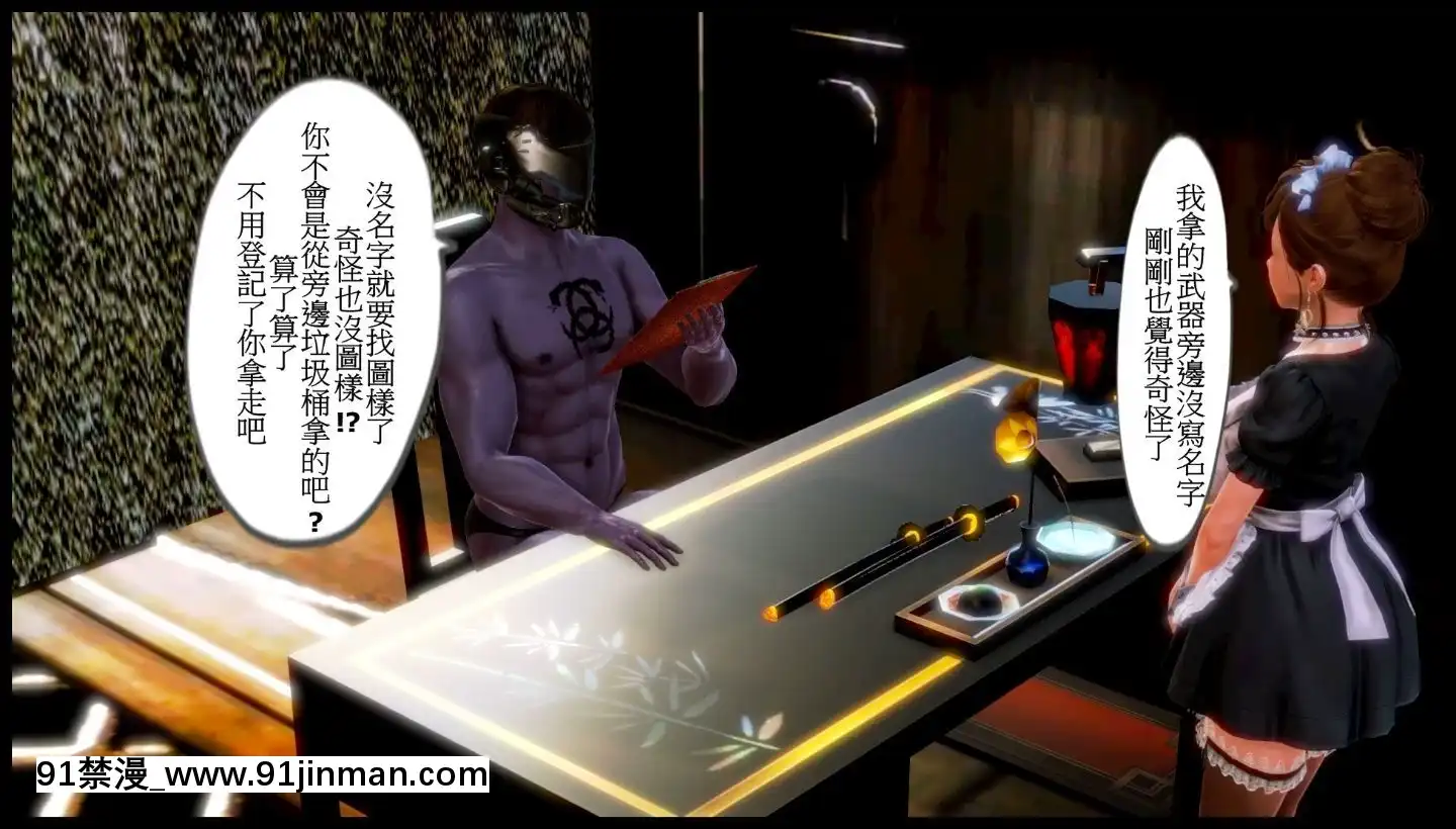 [3D]天降星之書01-04(完)[dr.stone h漫]