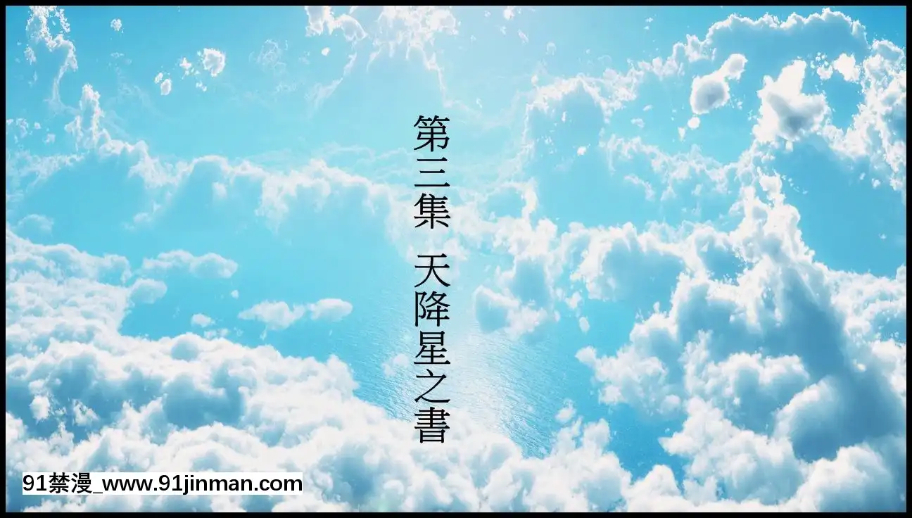[3D]天降星之書01-04(完)[dr.stone h漫]