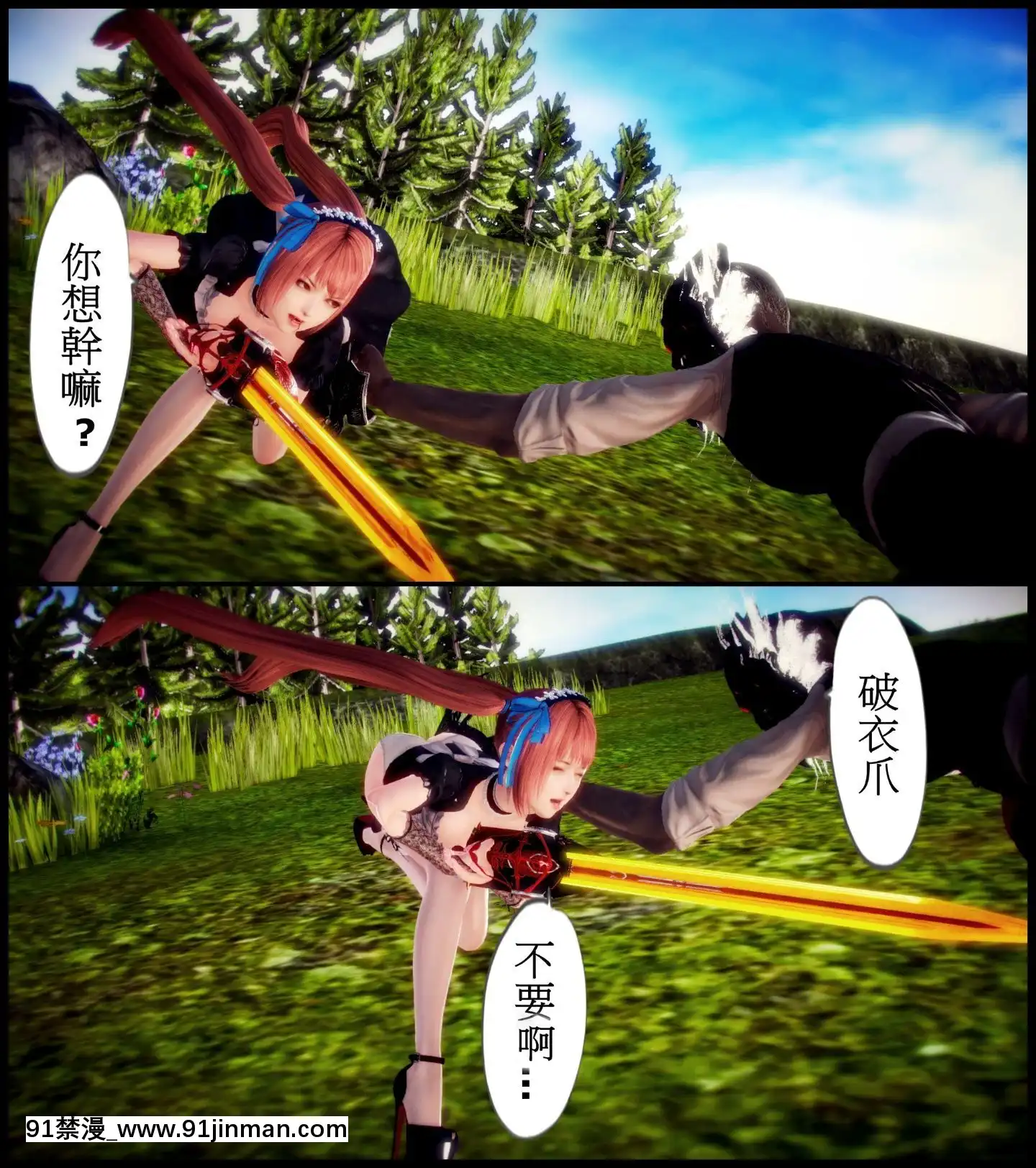[3D]天降星之書01-04(完)[dr.stone h漫]