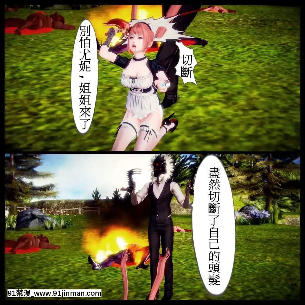 [3D]天降星之書01-04(完)[dr.stone h漫]