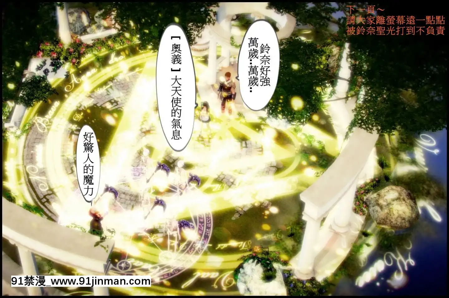 [3D]天降星之書01-04(完)[dr.stone h漫]