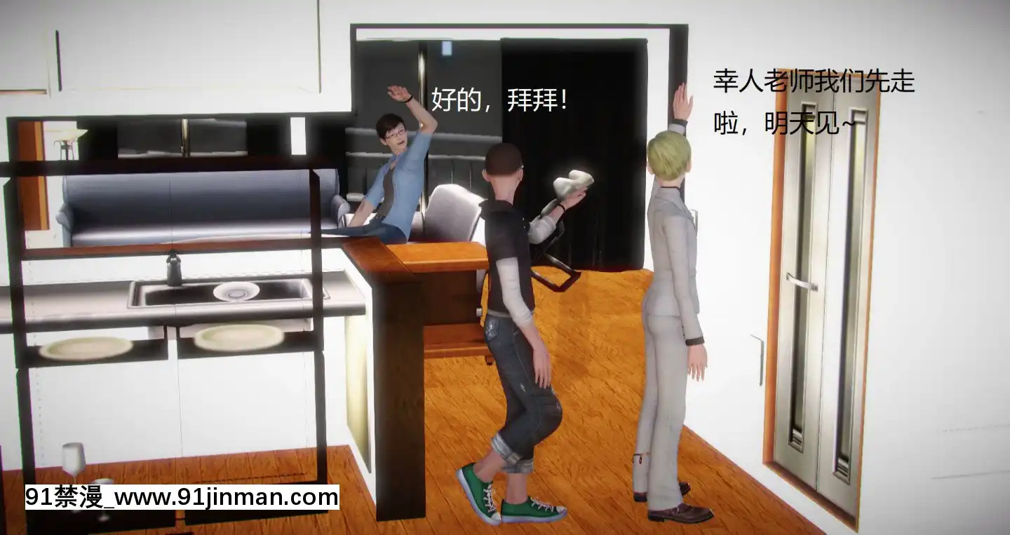 [3D]絲襪女教師蘭若01-14[h漫 火影]