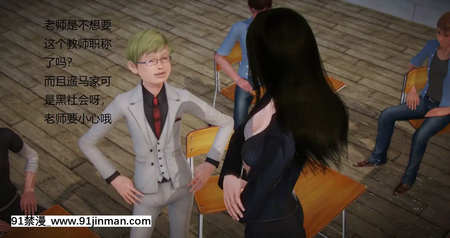 [3D]絲襪女教師蘭若01-14[h漫 火影]