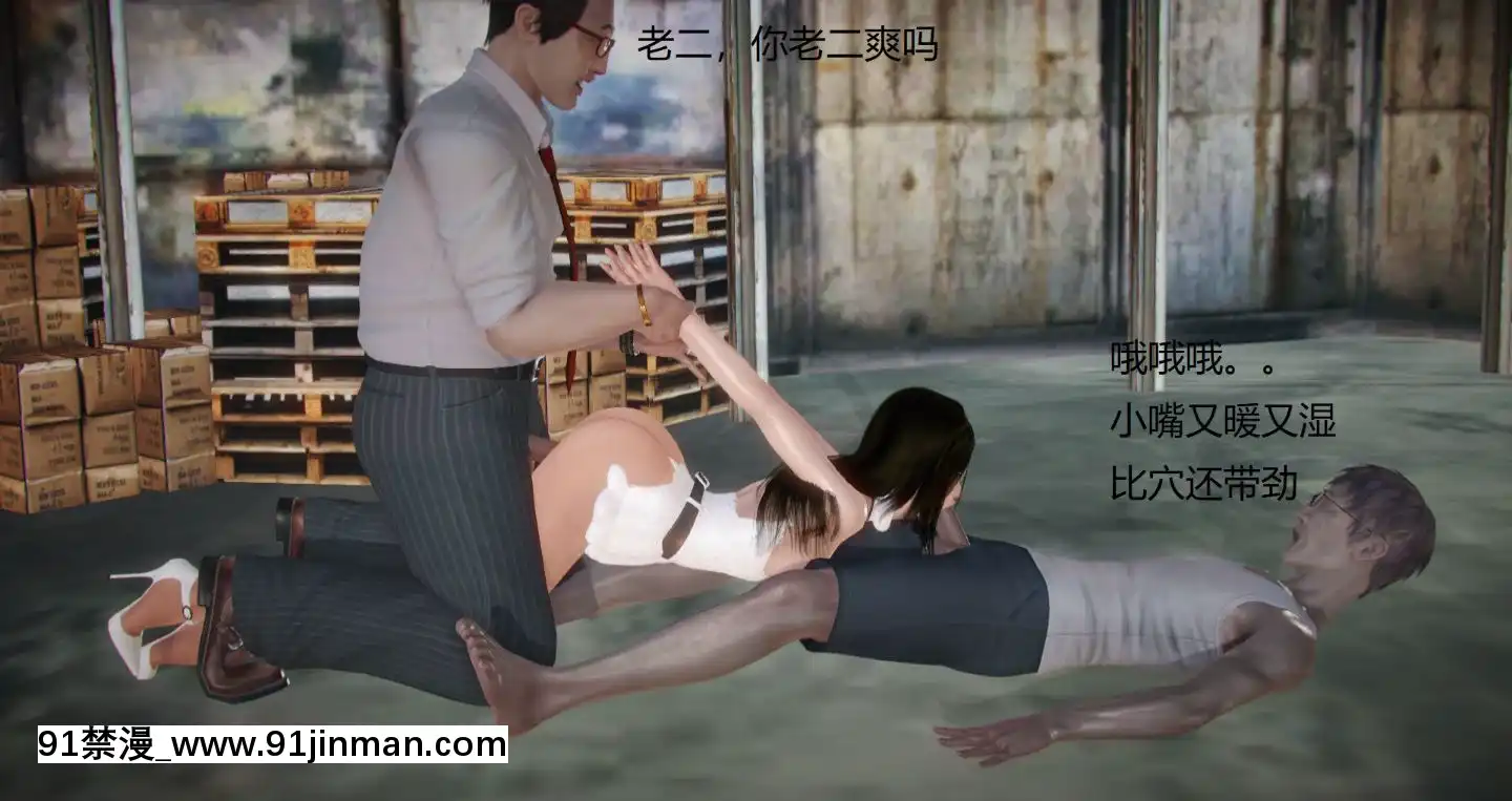 [3D]絲襪女教師蘭若01-14[h漫 火影]