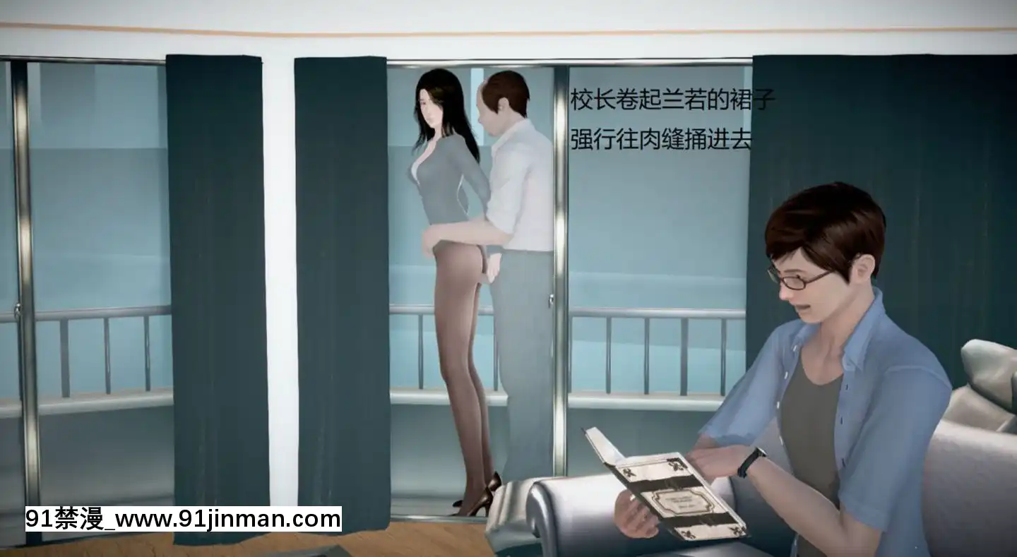 [3D]絲襪女教師蘭若01-14[h漫 火影]