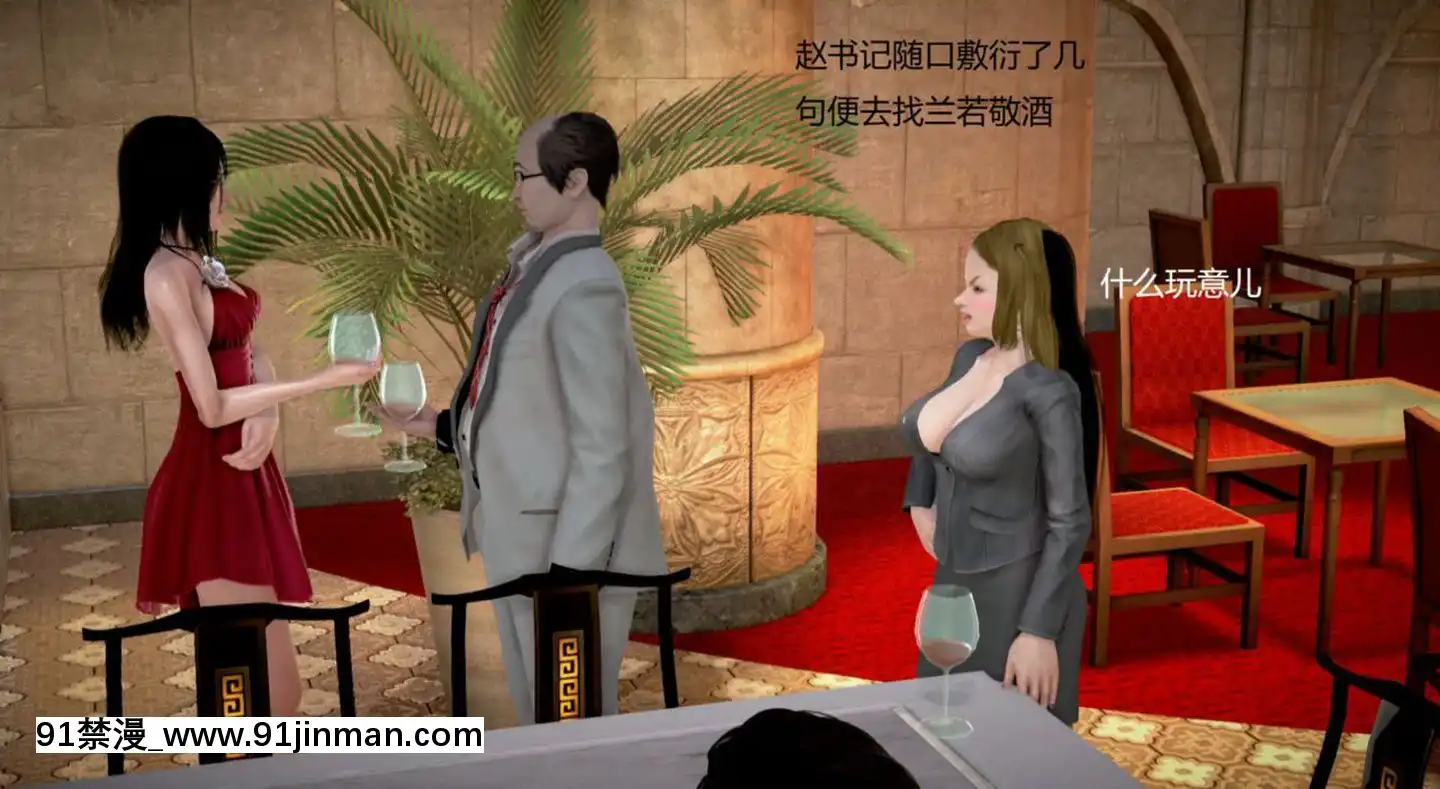 [3D]絲襪女教師蘭若01-14[h漫 火影]