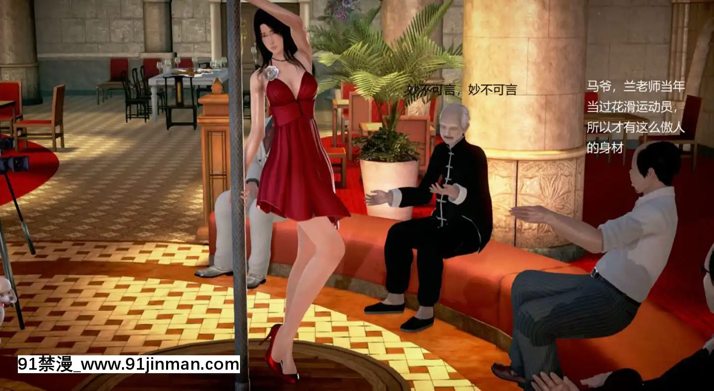 [3D]絲襪女教師蘭若01-14[h漫 火影]
