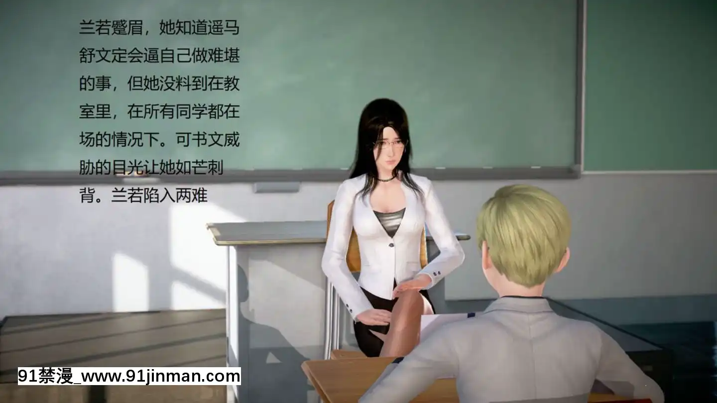[3D]絲襪女教師蘭若01-14[h漫 火影]