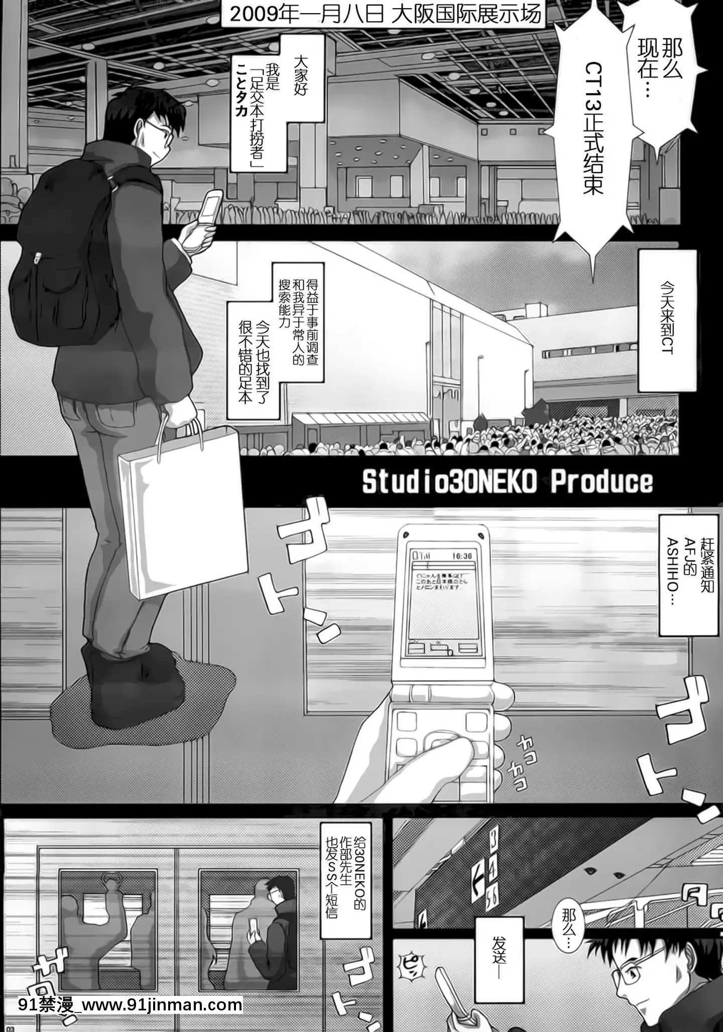 [靴下漢化組](C75)[Studio30NEKO(ふくのつくりべ)]MromantikXII[h漫畫 推薦]