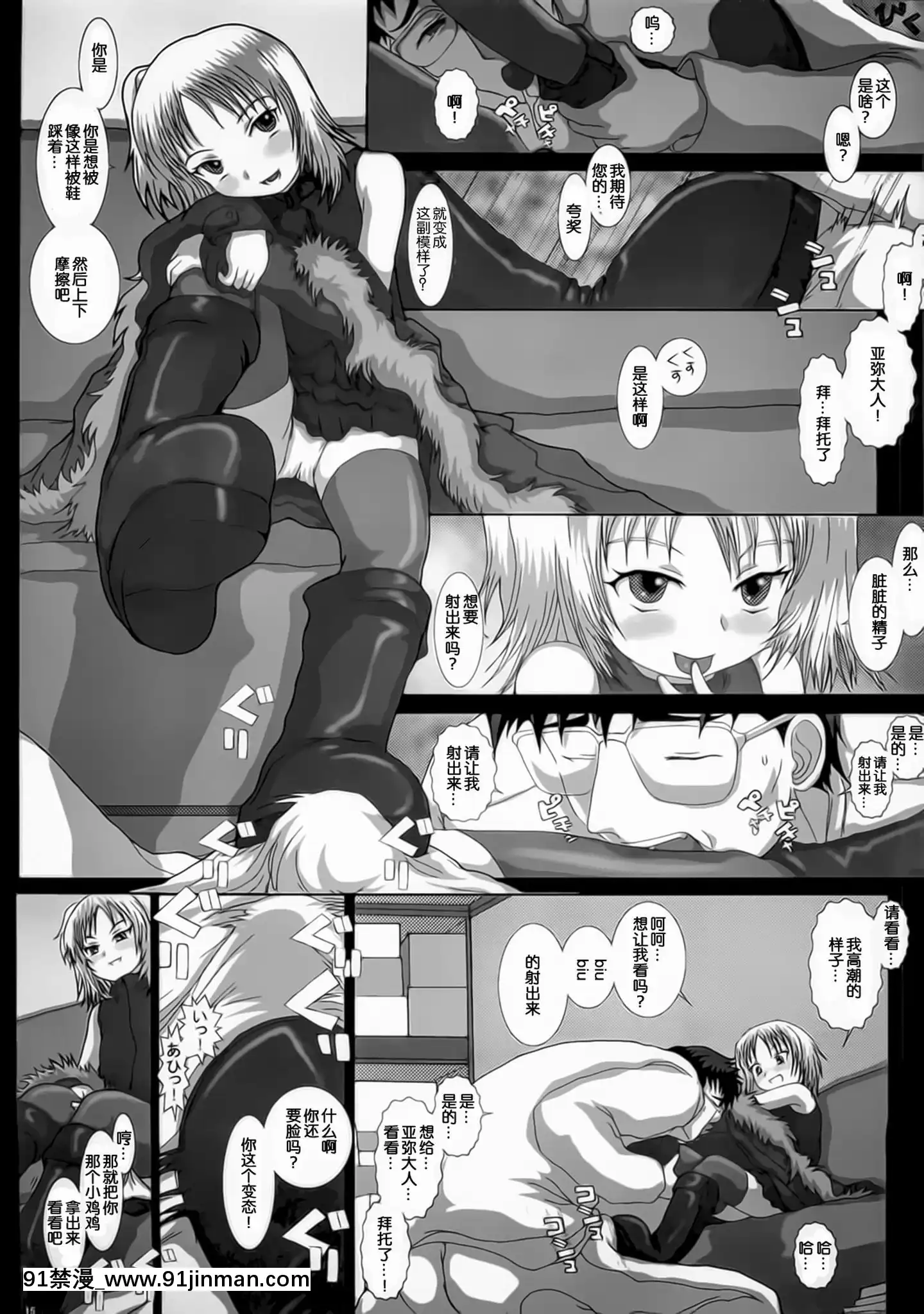 [靴下漢化組](C75)[Studio30NEKO(ふくのつくりべ)]MromantikXII[h漫畫 推薦]