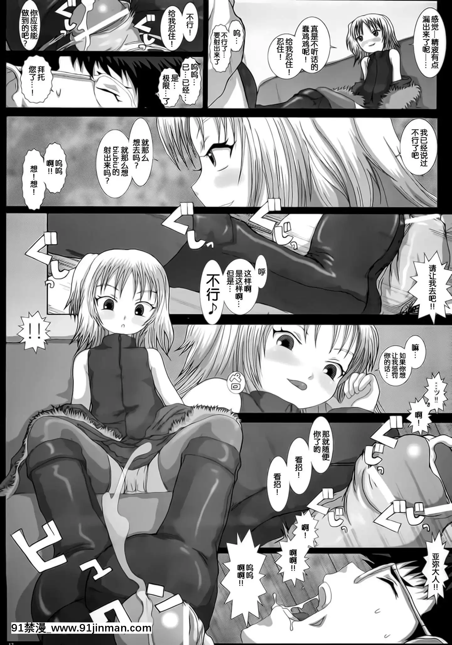 [靴下漢化組](C75)[Studio30NEKO(ふくのつくりべ)]MromantikXII[h漫畫 推薦]