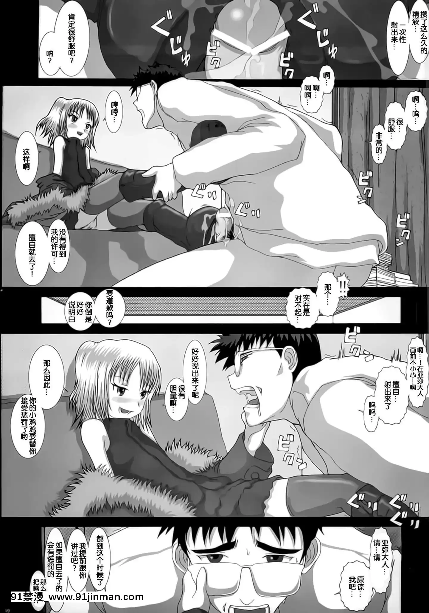 [靴下漢化組](C75)[Studio30NEKO(ふくのつくりべ)]MromantikXII[h漫畫 推薦]