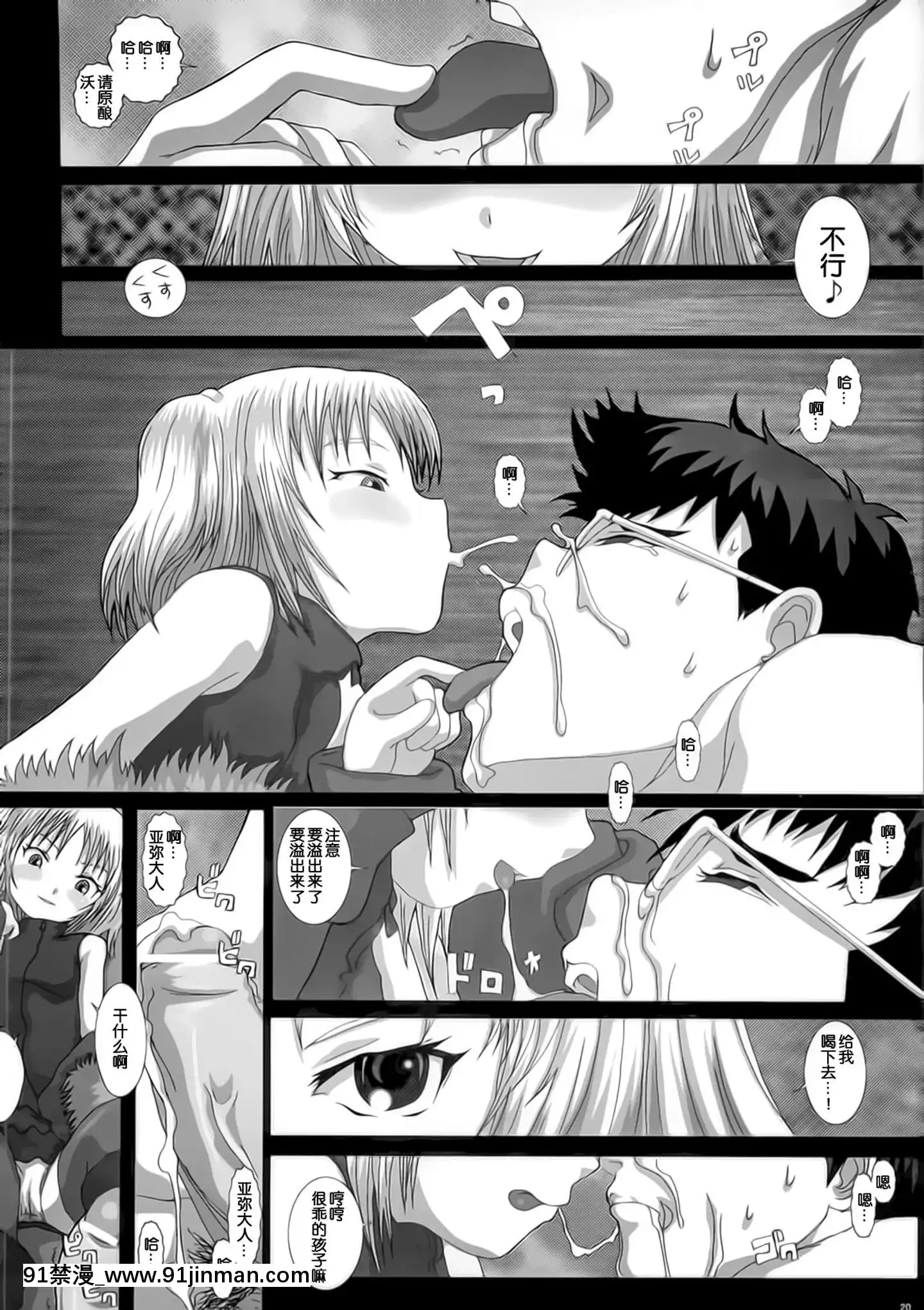 [靴下漢化組](C75)[Studio30NEKO(ふくのつくりべ)]MromantikXII[h漫畫 推薦]