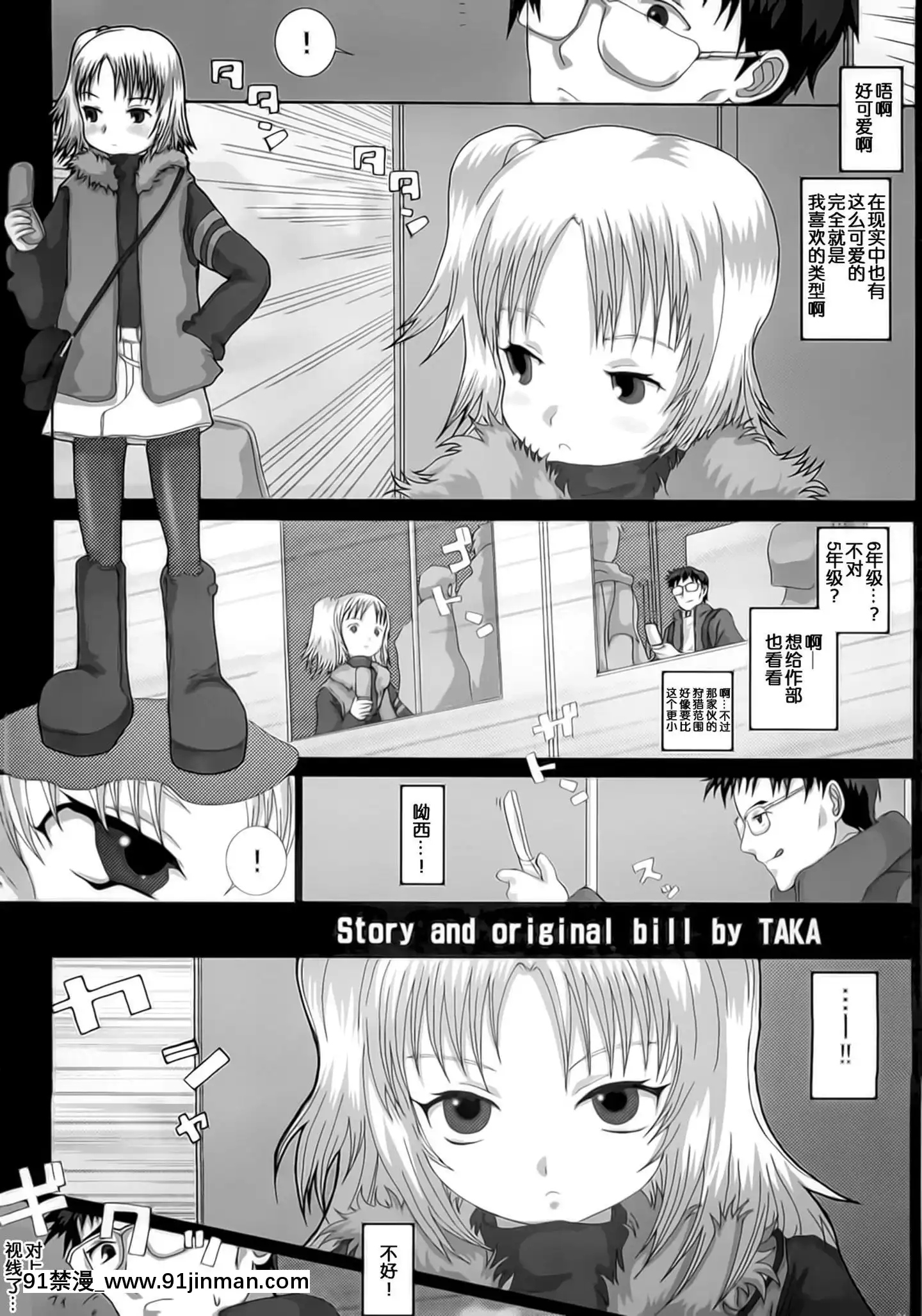 [靴下漢化組](C75)[Studio30NEKO(ふくのつくりべ)]MromantikXII[h漫畫 推薦]