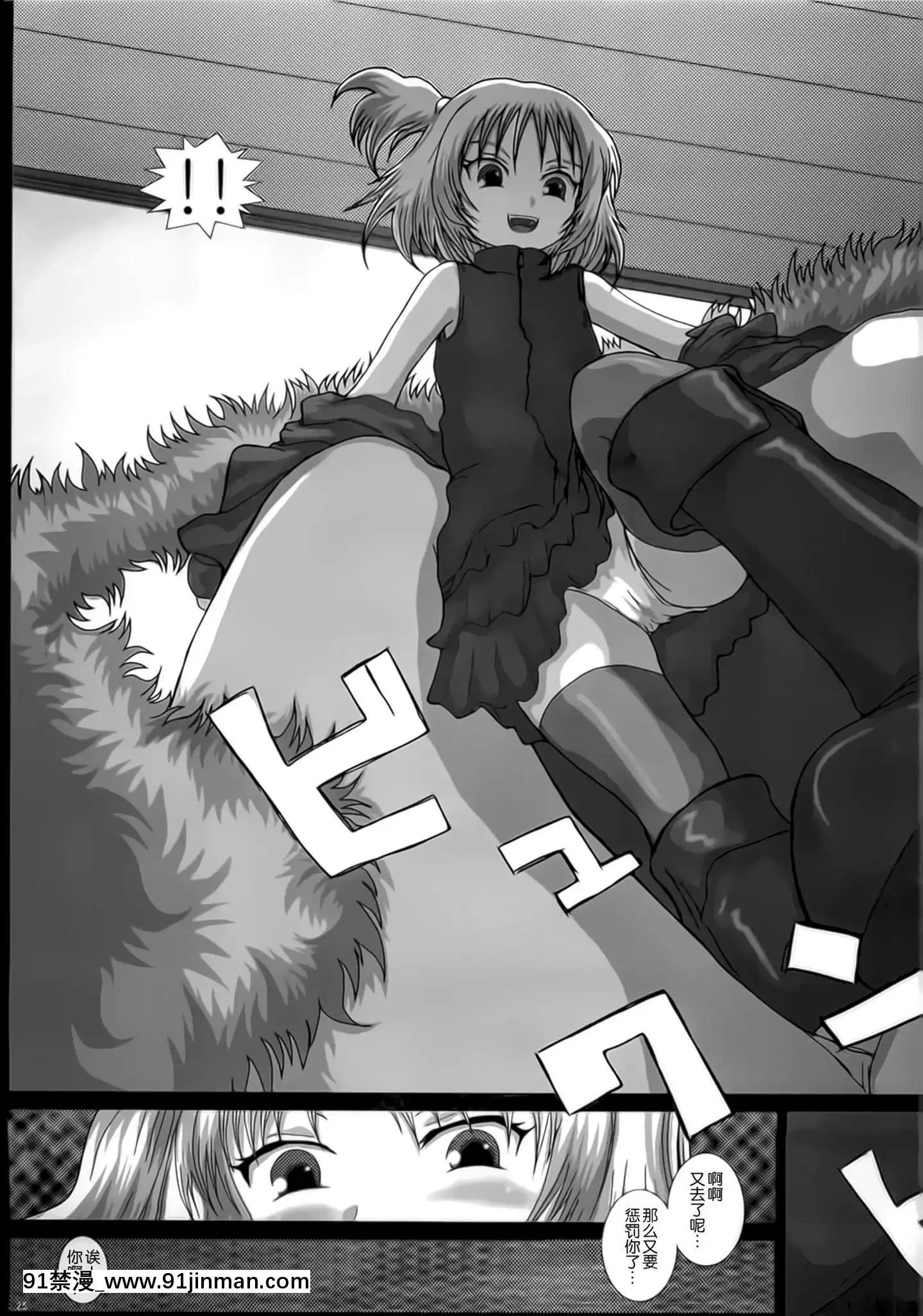 [靴下漢化組](C75)[Studio30NEKO(ふくのつくりべ)]MromantikXII[h漫畫 推薦]