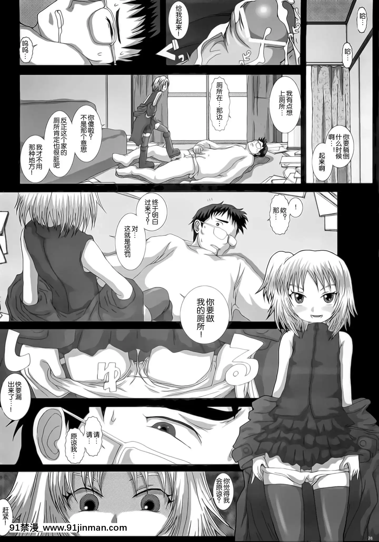 [靴下漢化組](C75)[Studio30NEKO(ふくのつくりべ)]MromantikXII[h漫畫 推薦]