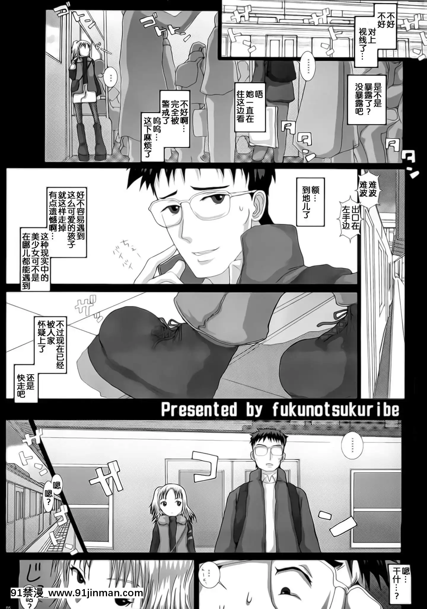 [靴下漢化組](C75)[Studio30NEKO(ふくのつくりべ)]MromantikXII[h漫畫 推薦]