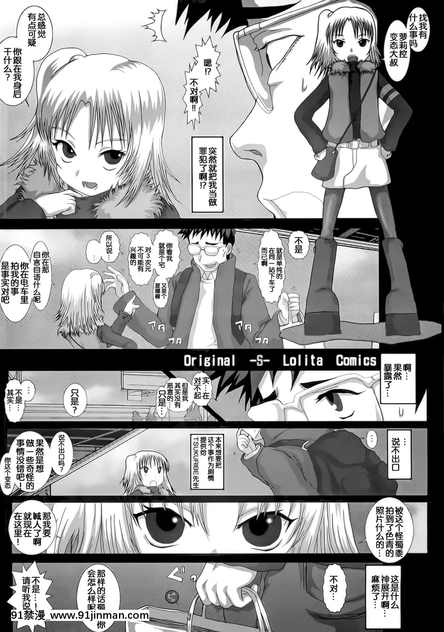 [靴下漢化組](C75)[Studio30NEKO(ふくのつくりべ)]MromantikXII[h漫畫 推薦]