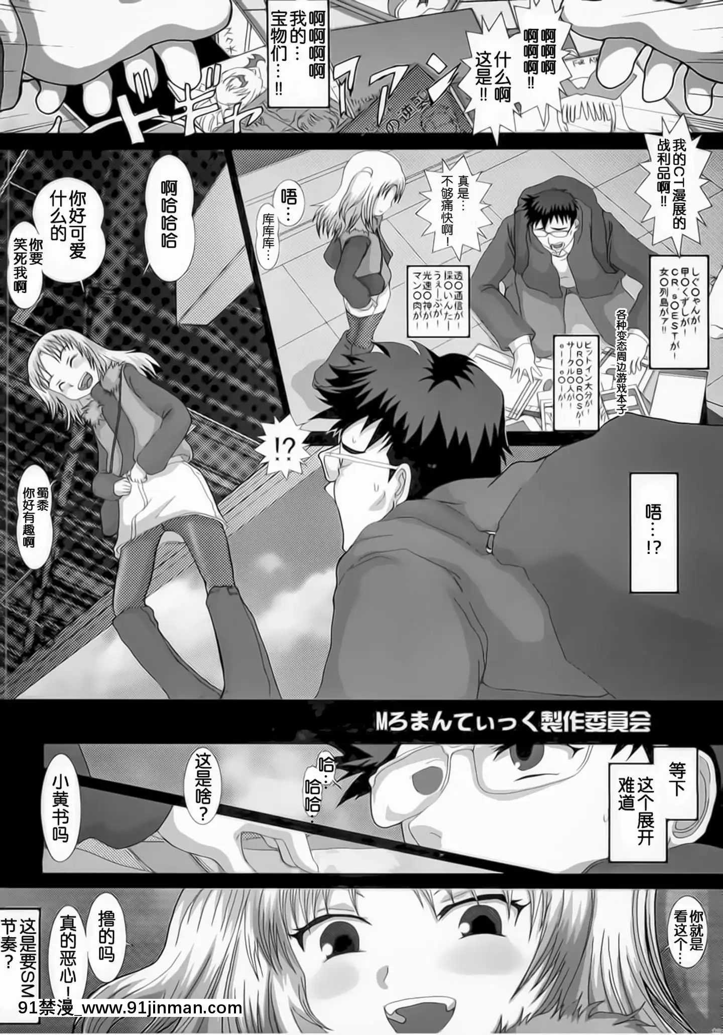 [靴下漢化組](C75)[Studio30NEKO(ふくのつくりべ)]MromantikXII[h漫畫 推薦]