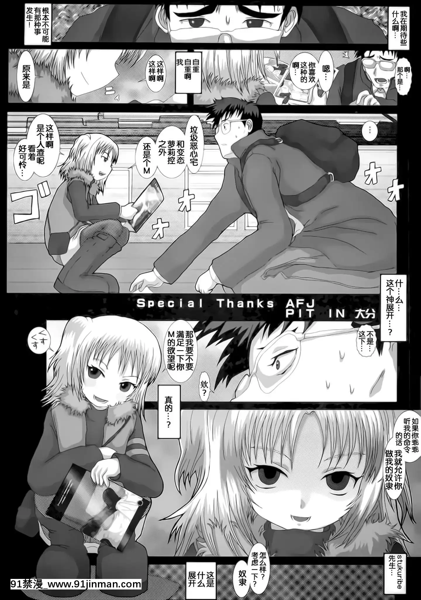 [靴下漢化組](C75)[Studio30NEKO(ふくのつくりべ)]MromantikXII[h漫畫 推薦]
