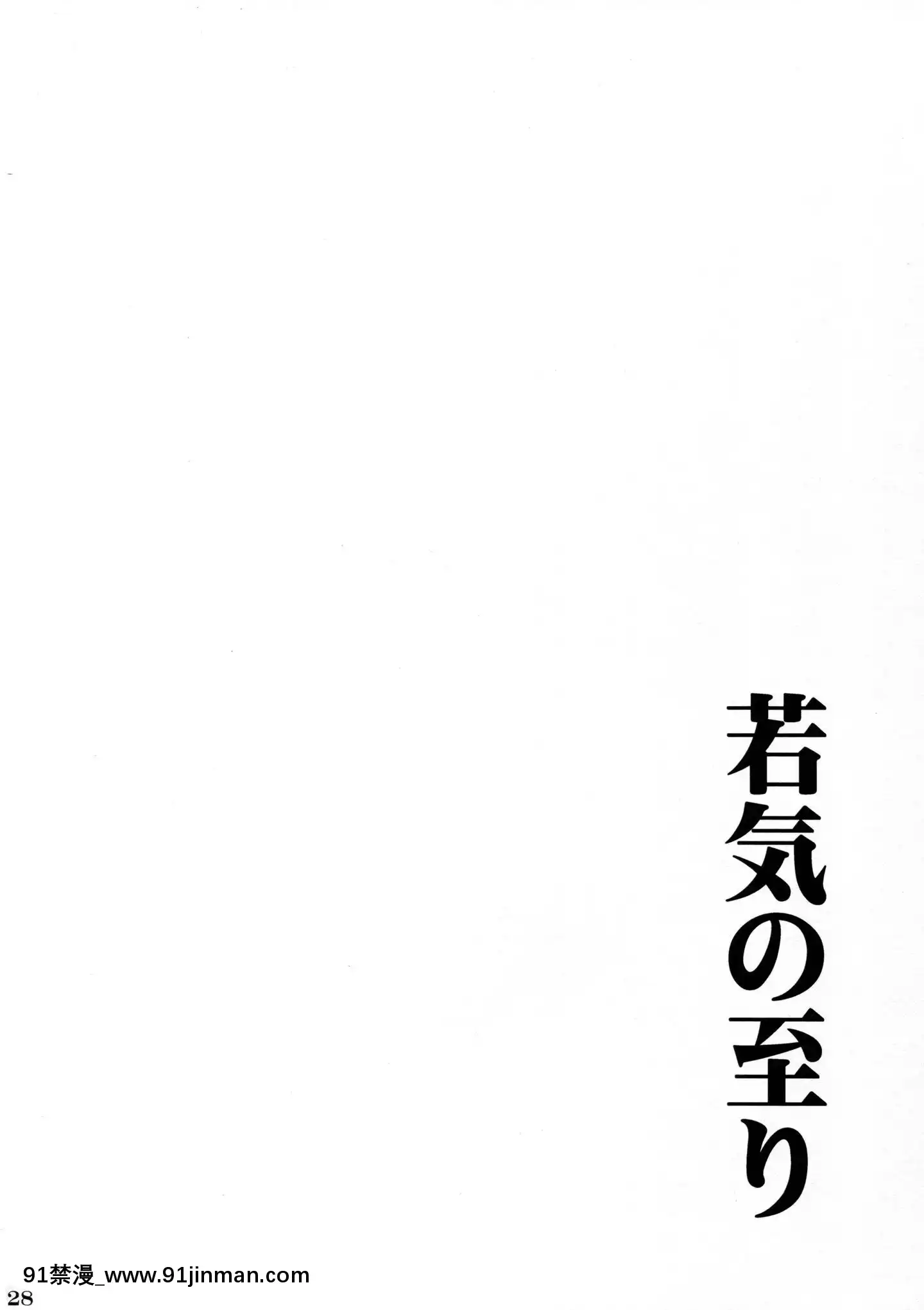 [新橋月白日語社](C93)[わたがしメーカー(とみこ)]若気の至り(ハンター×ハンター)[h漫 絕對淫亂的]