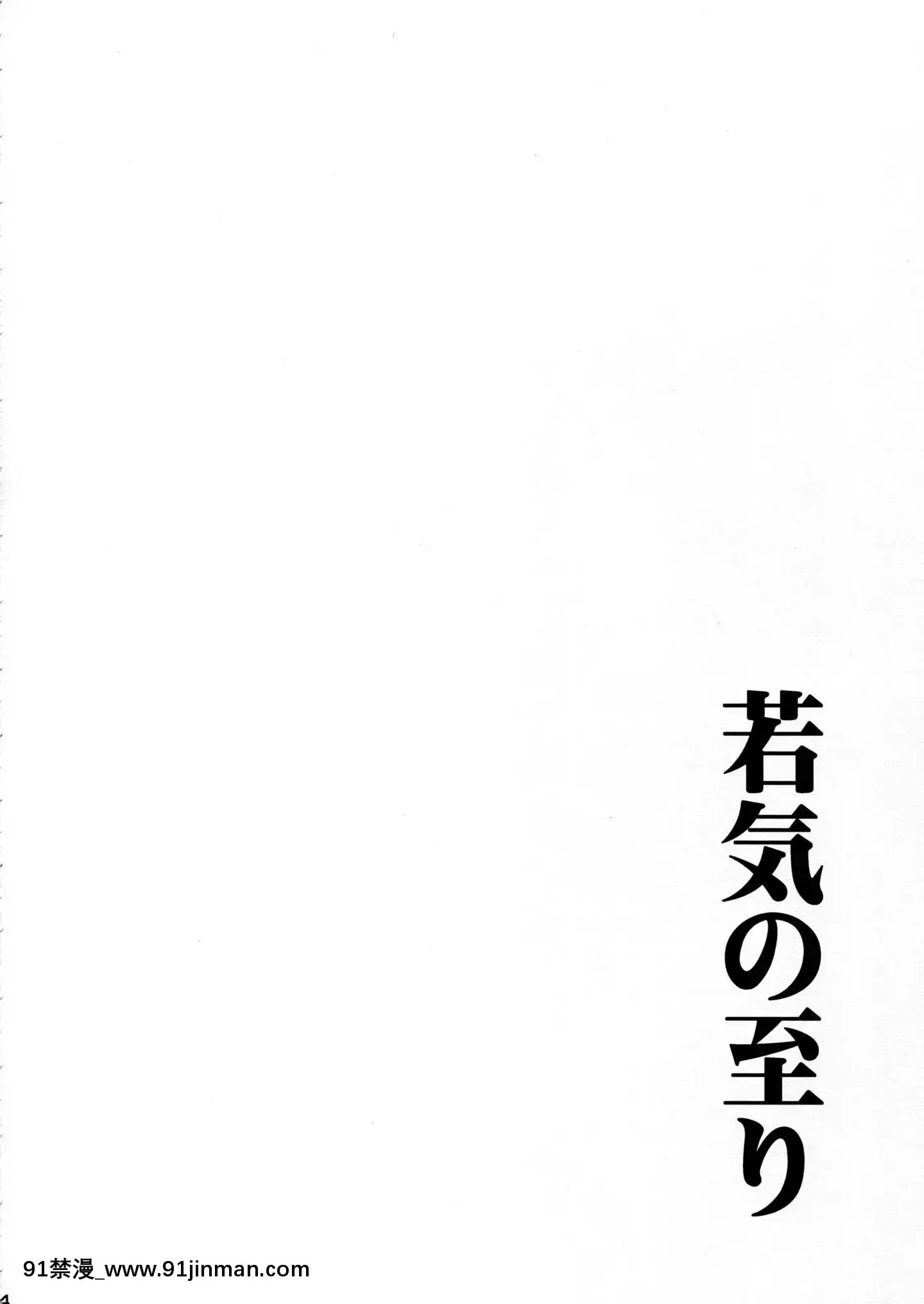 [新橋月白日語社](C93)[わたがしメーカー(とみこ)]若気の至り(ハンター×ハンター)[h漫 絕對淫亂的]