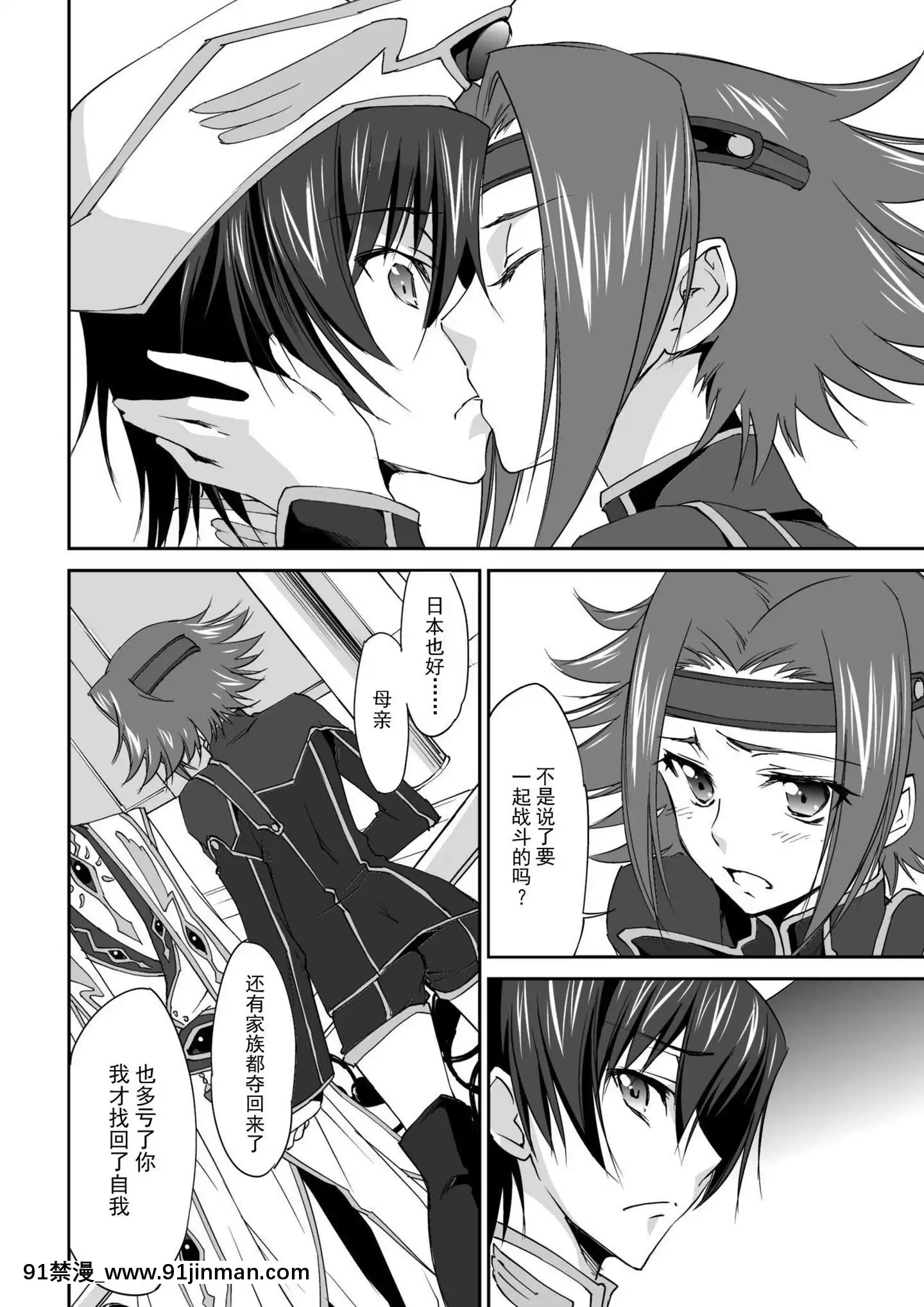 [燃烧的中国群鸟][Homura'sRComics(Yuuki Homura)]SENTIMENTALKALLEN(Code Geass Lelouch of the Rebellion)[Decensored][Digital][h漫 ntr]