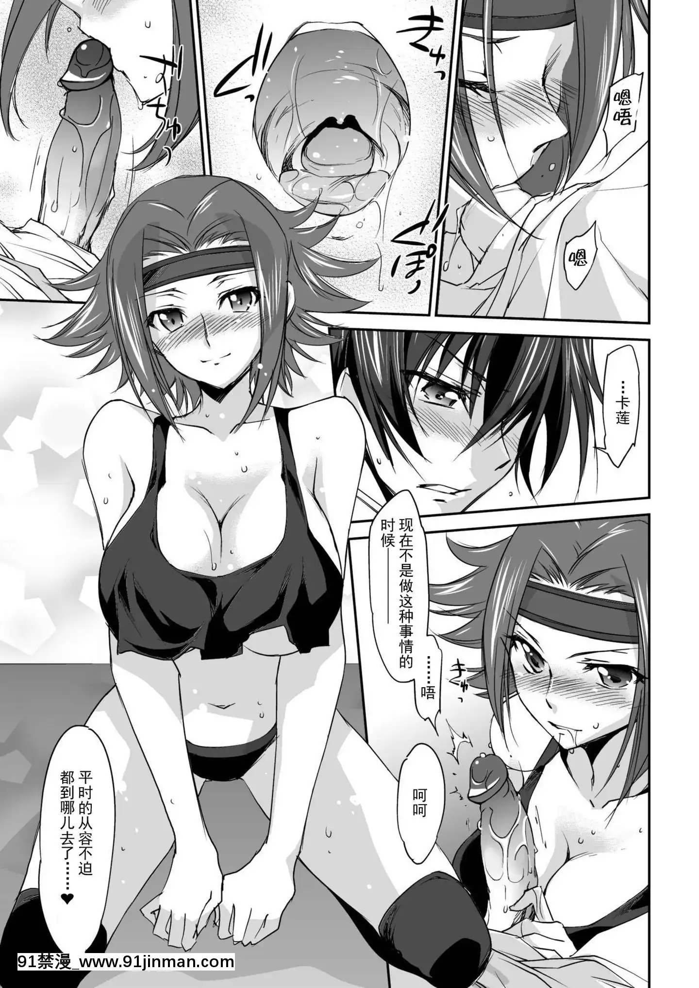 [燃烧的中国群鸟][Homura'sRComics(Yuuki Homura)]SENTIMENTALKALLEN(Code Geass Lelouch of the Rebellion)[Decensored][Digital][h漫 ntr]