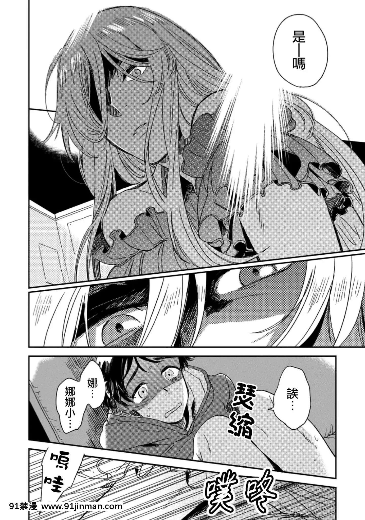 [沒有漢化][川牀たろ]女裝おにいさんがノンケをとろとろになるまで開発したら2[lol h漫]