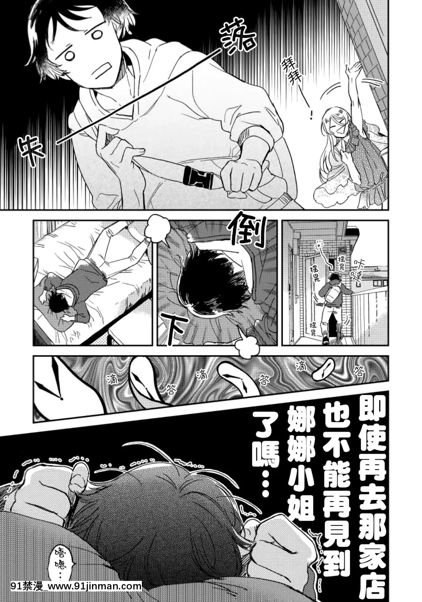 [沒有漢化][川牀たろ]女裝おにいさんがノンケをとろとろになるまで開発したら2[lol h漫]
