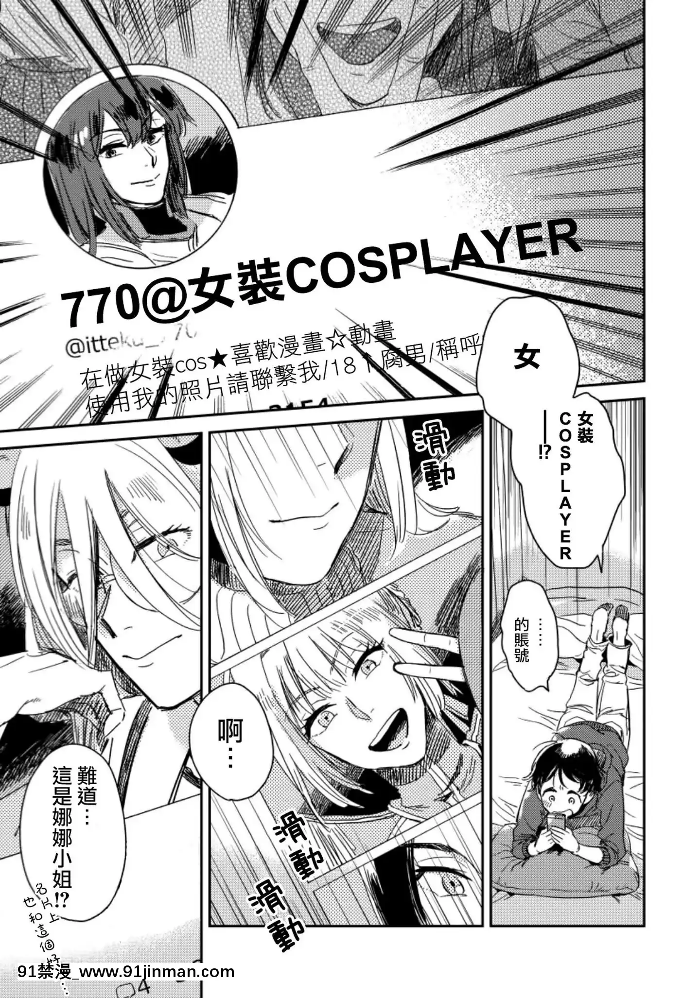 [沒有漢化][川牀たろ]女裝おにいさんがノンケをとろとろになるまで開発したら2[lol h漫]