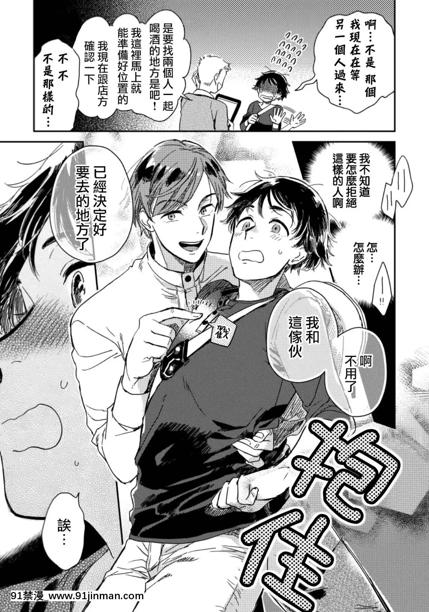 [沒有漢化][川牀たろ]女裝おにいさんがノンケをとろとろになるまで開発したら2[lol h漫]