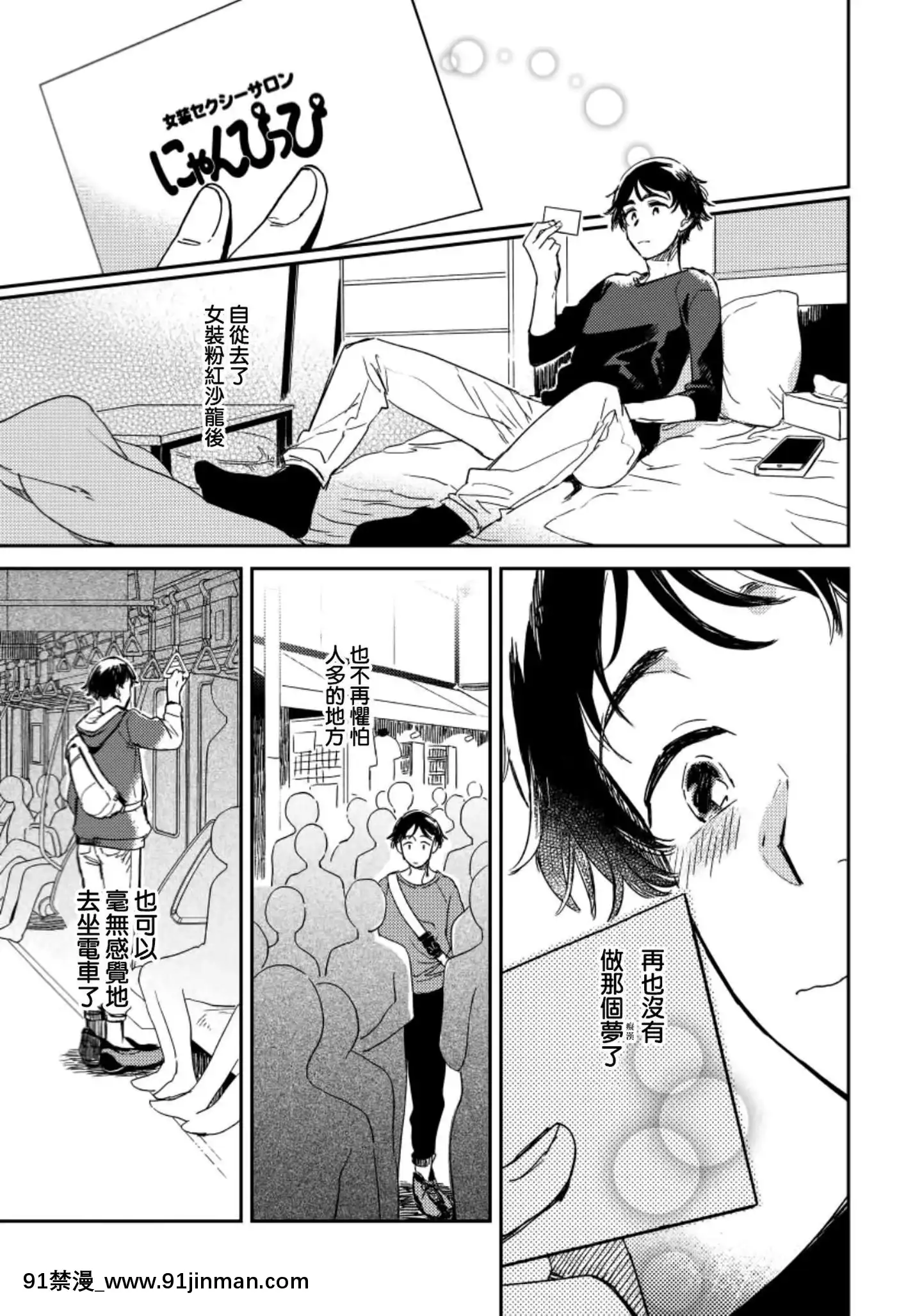 [沒有漢化][川牀たろ]女裝おにいさんがノンケをとろとろになるまで開発したら2[lol h漫]