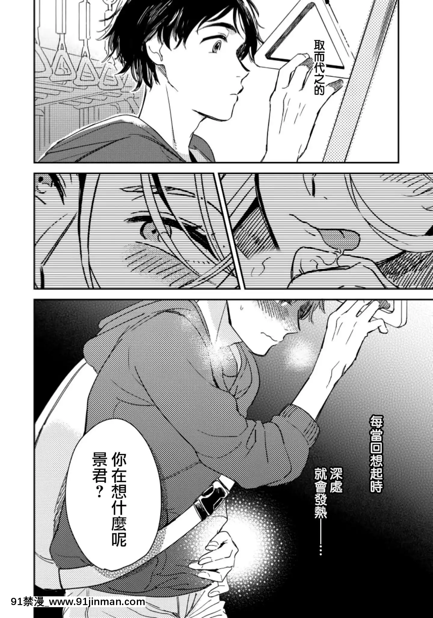 [沒有漢化][川牀たろ]女裝おにいさんがノンケをとろとろになるまで開発したら2[lol h漫]