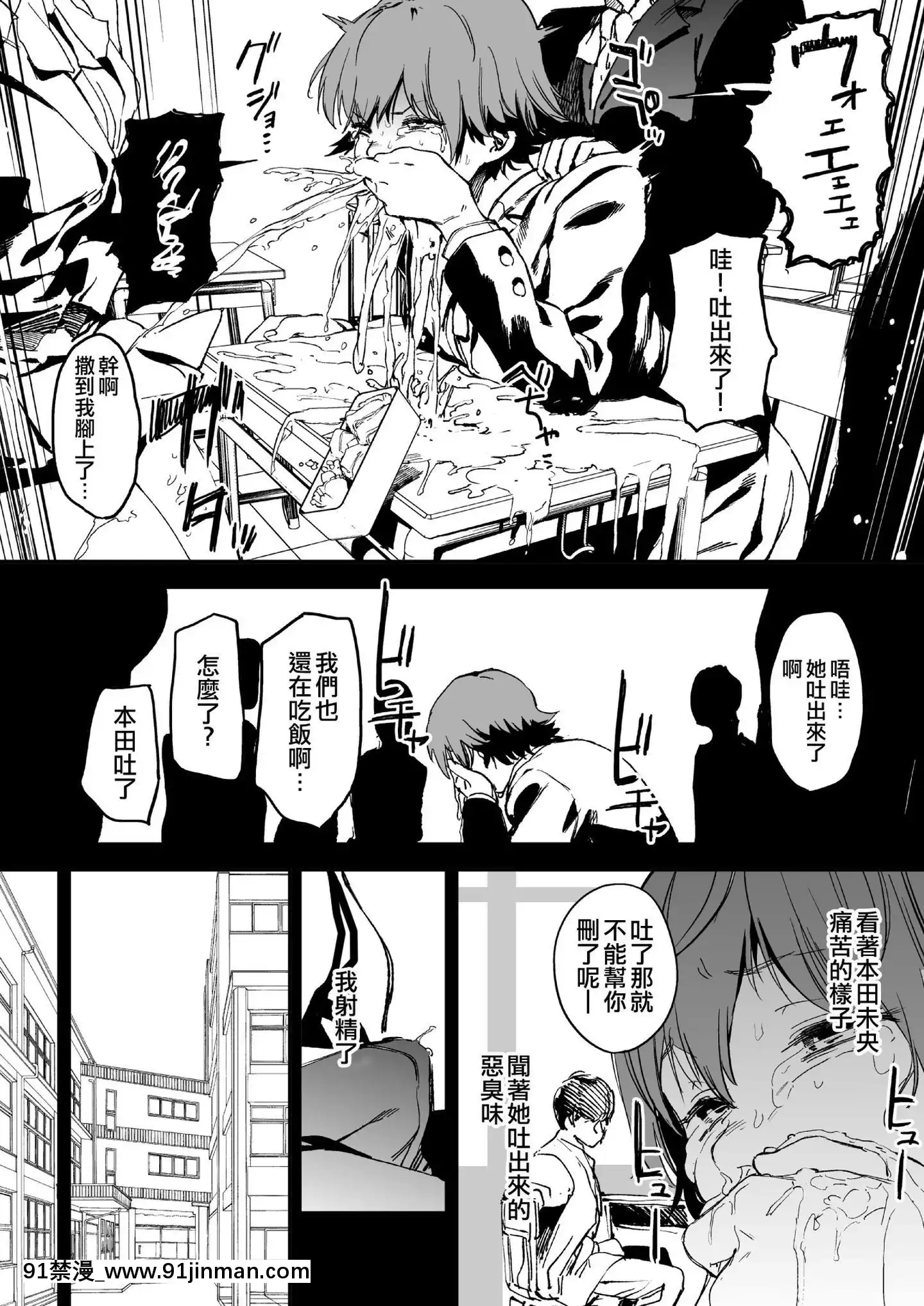 [沒有漢化][カムリズム(鬼頭サケル)]オレンジリストバンド(アイドルマスターシンデレラガールズ)[火影忍者 h漫]