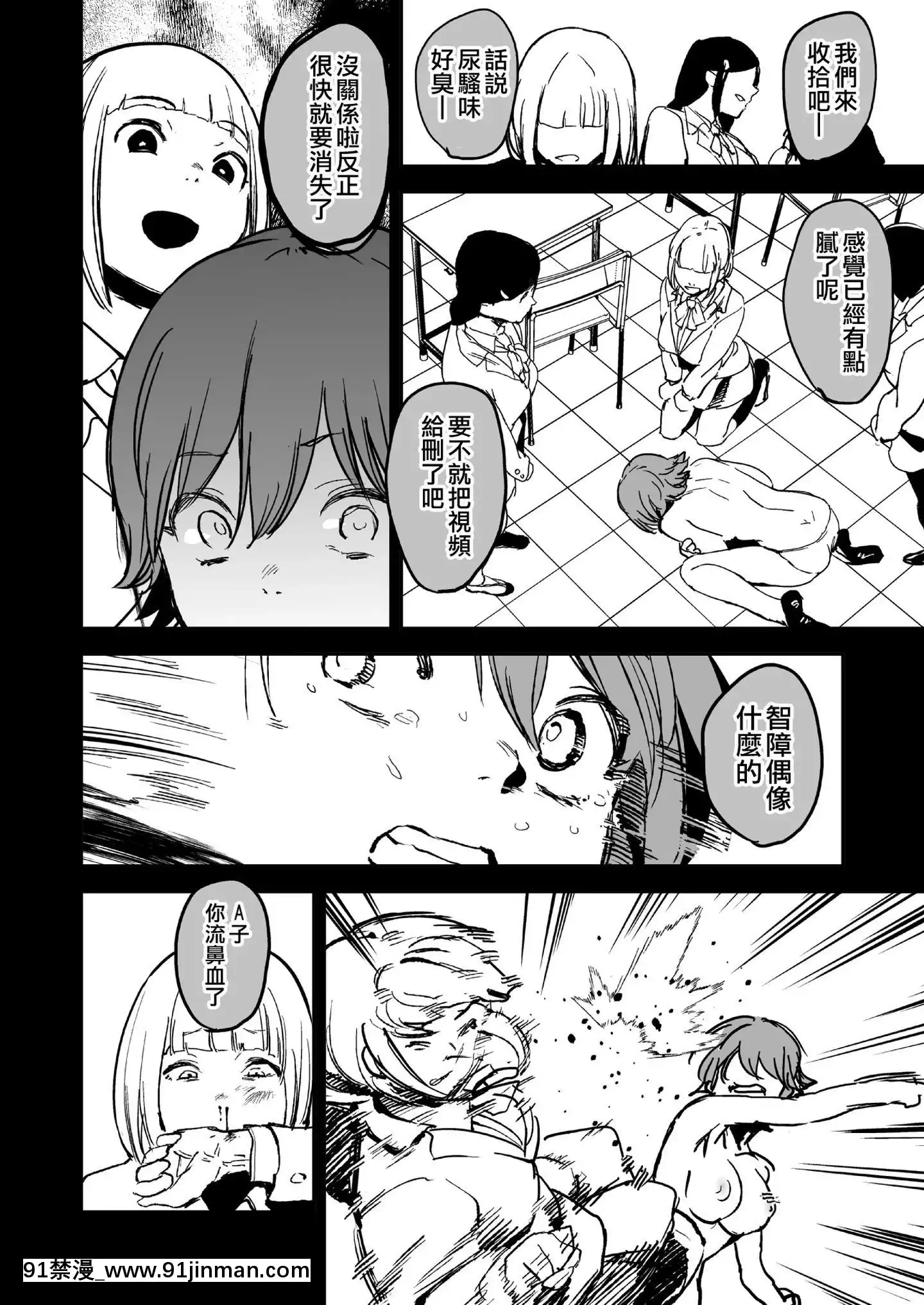[沒有漢化][カムリズム(鬼頭サケル)]オレンジリストバンド(アイドルマスターシンデレラガールズ)[火影忍者 h漫]