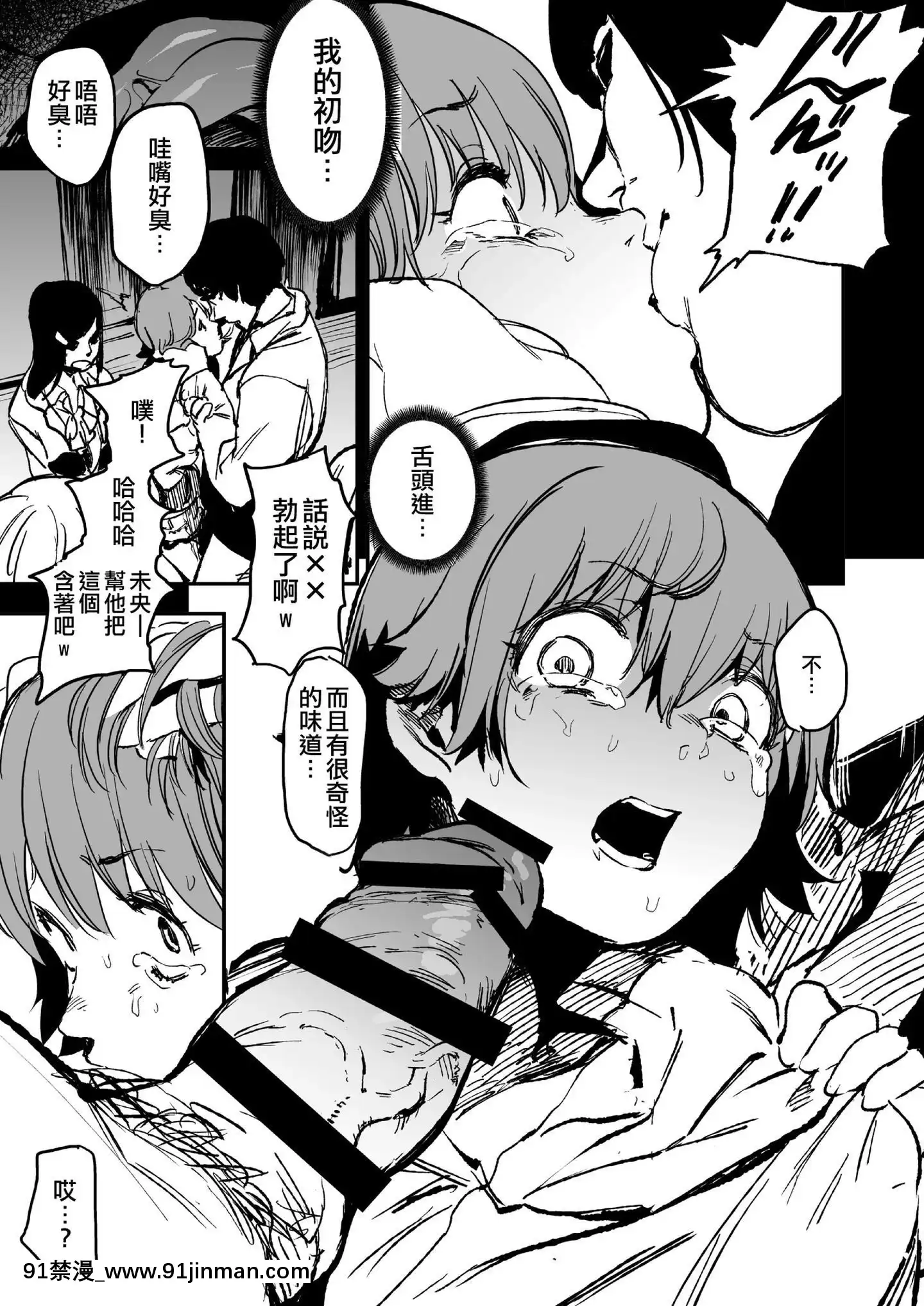 [沒有漢化][カムリズム(鬼頭サケル)]オレンジリストバンド(アイドルマスターシンデレラガールズ)[火影忍者 h漫]